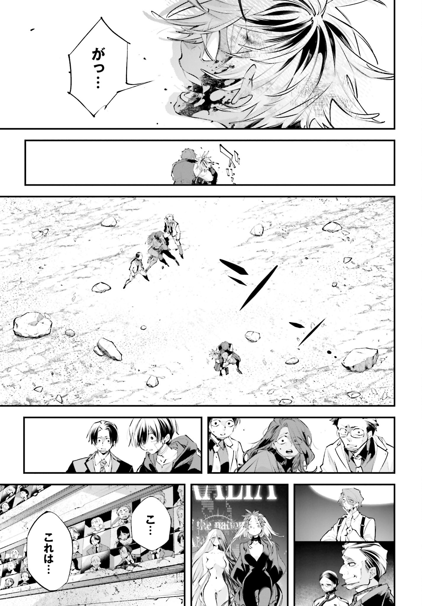 Rekkyou Sensen Chapter 18 37ページ