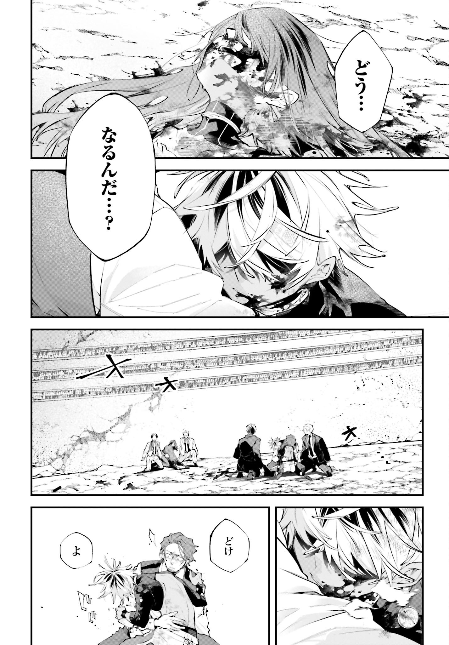 Rekkyou Sensen Chapter 18 38ページ