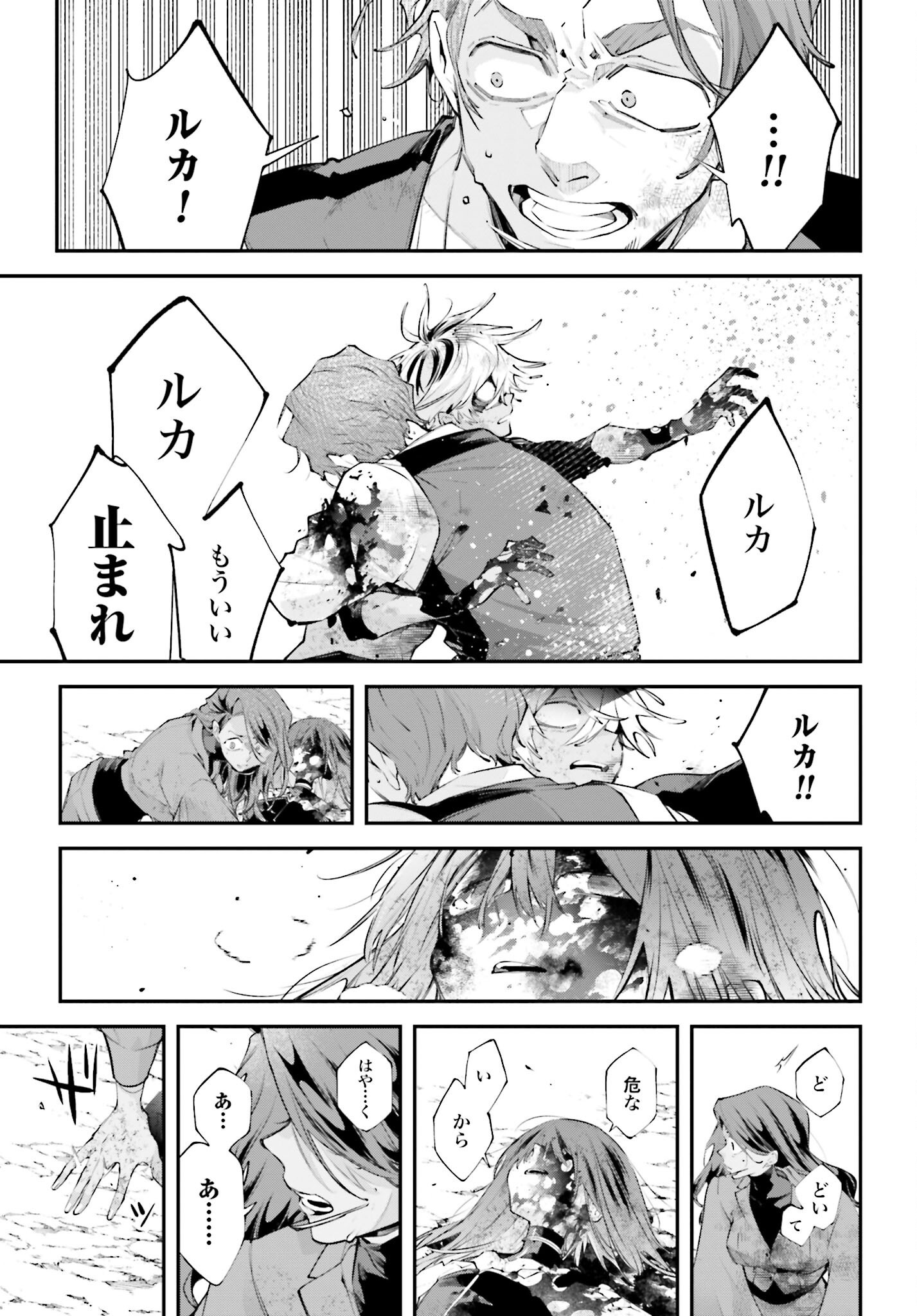 Rekkyou Sensen Chapter 18 39ページ