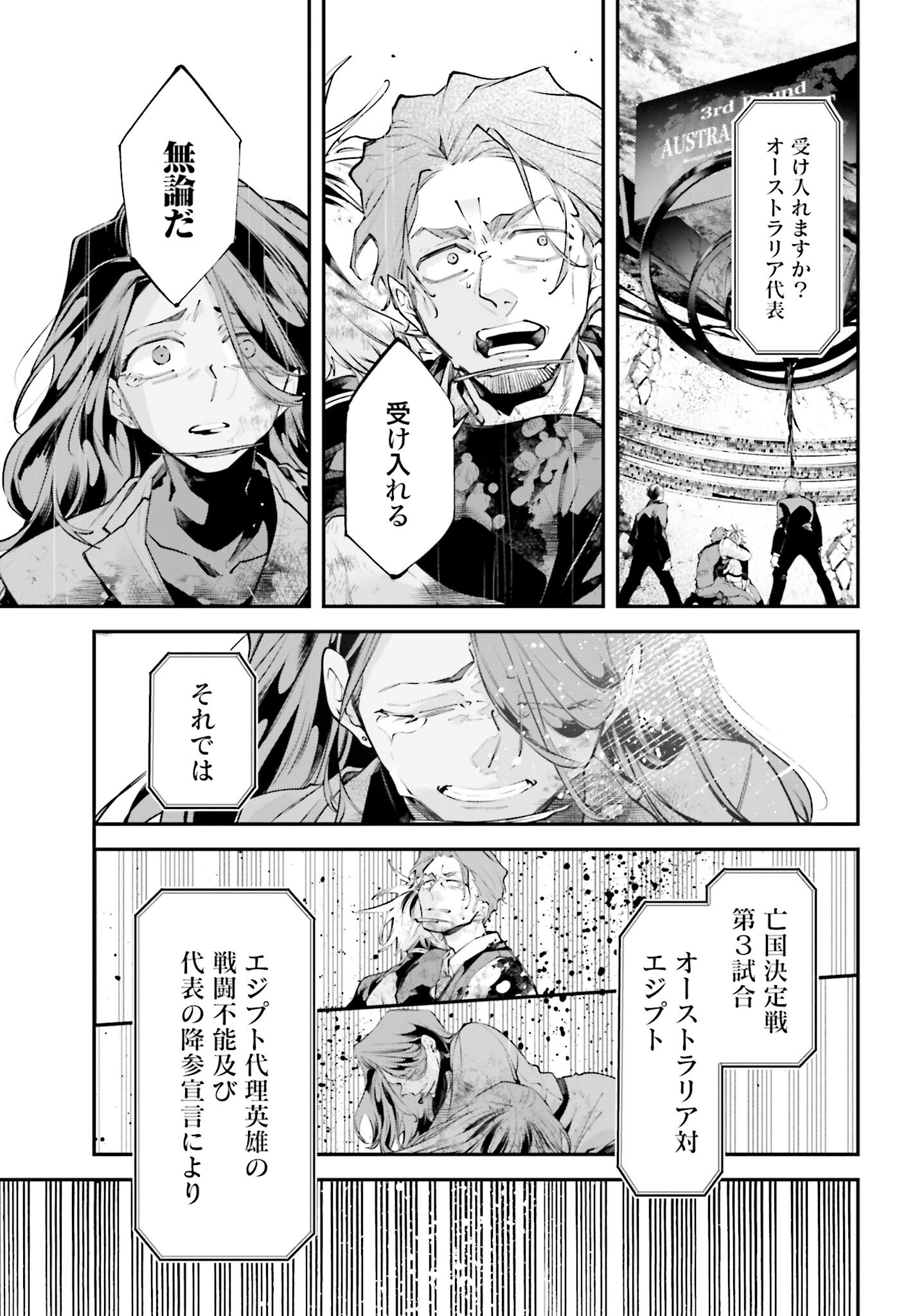 Rekkyou Sensen Chapter 18 41ページ