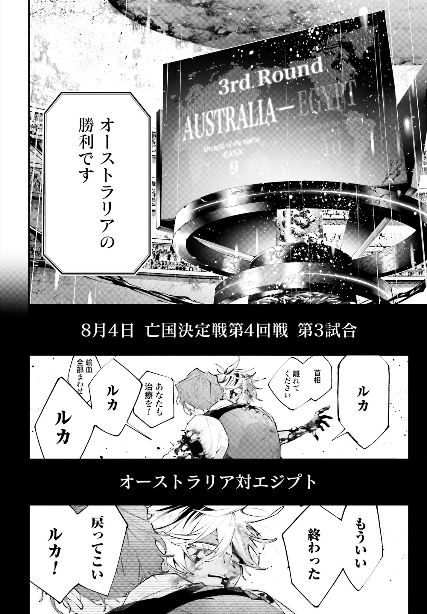Rekkyou Sensen Chapter 18 42ページ