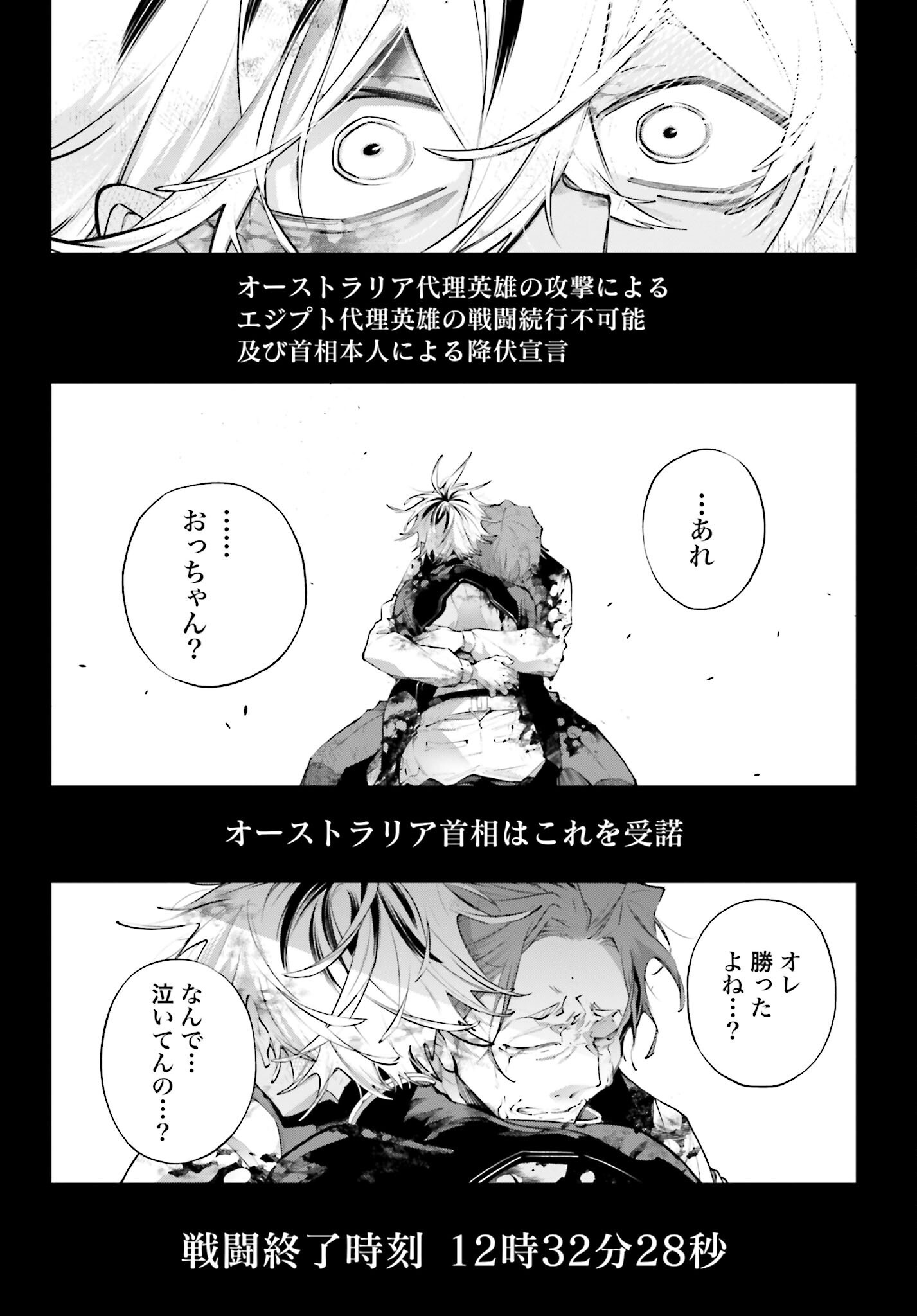 Rekkyou Sensen Chapter 18 43ページ