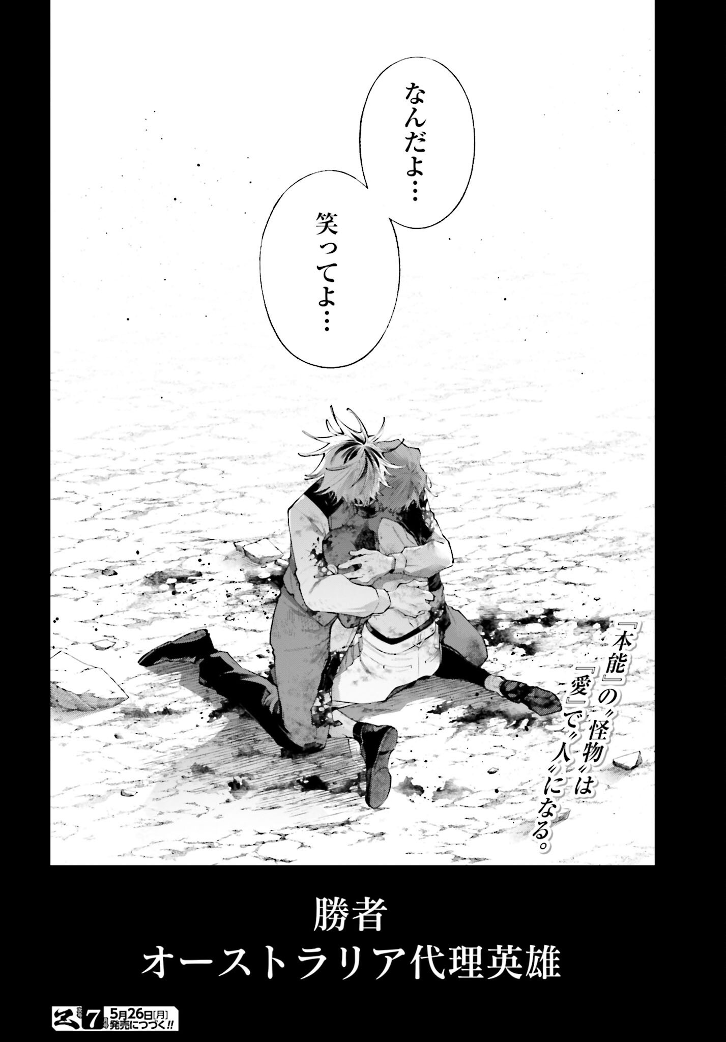 Rekkyou Sensen Chapter 18 44ページ