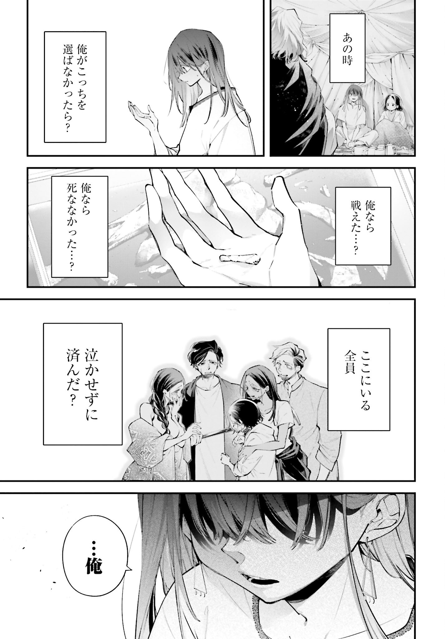 Rekkyou Sensen Chapter 18 7ページ