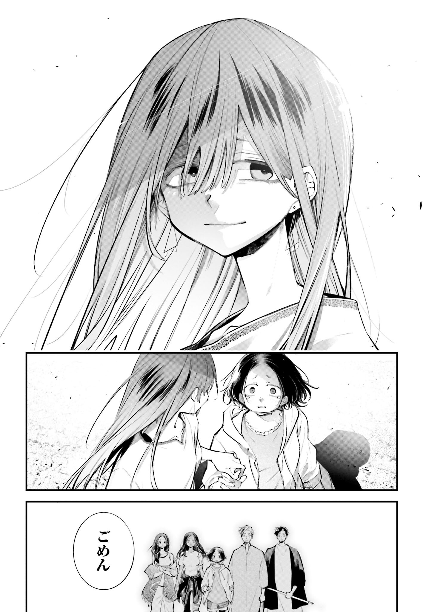Rekkyou Sensen Chapter 18 9ページ