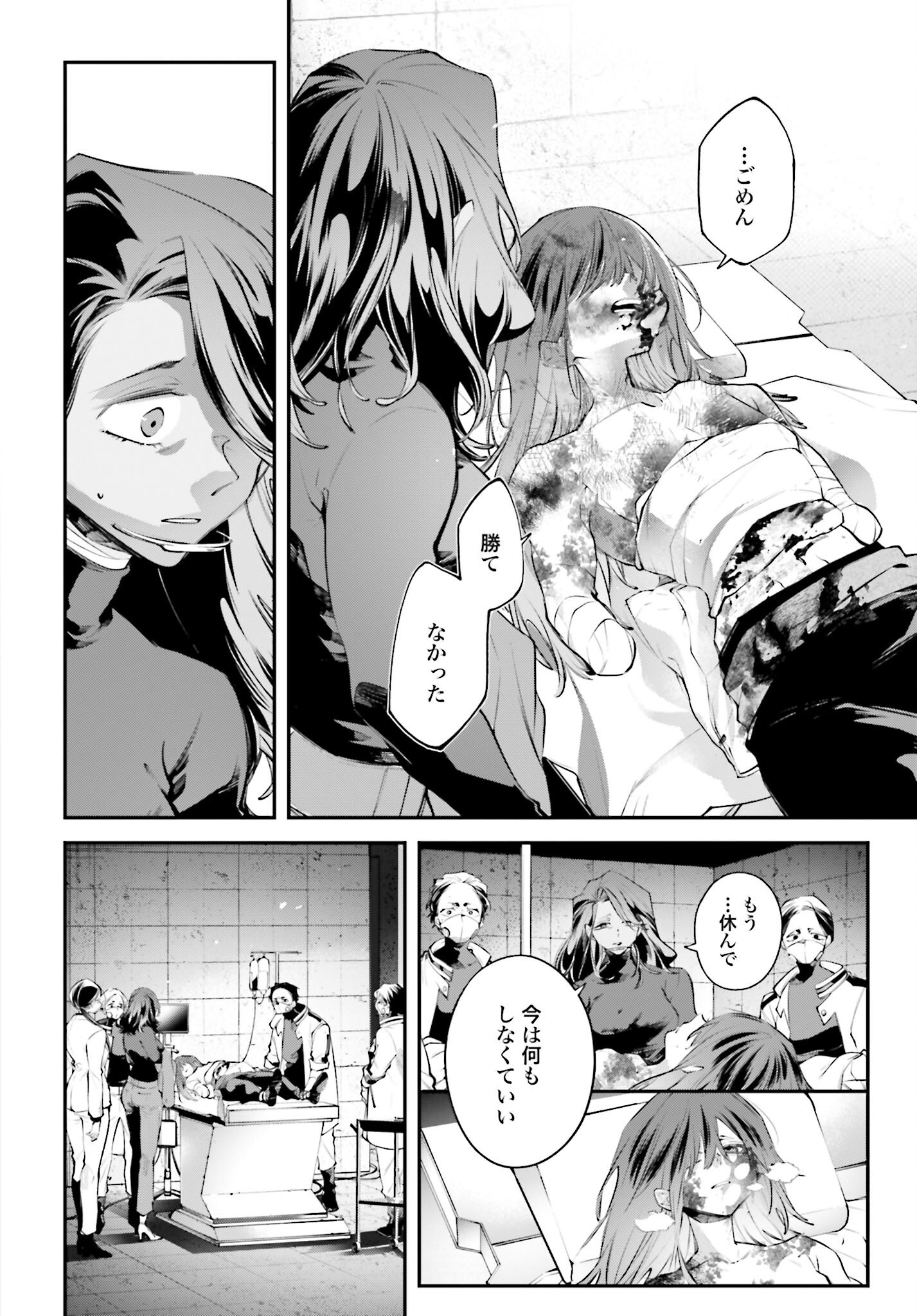 Rekkyou Sensen Chapter 19 2ページ