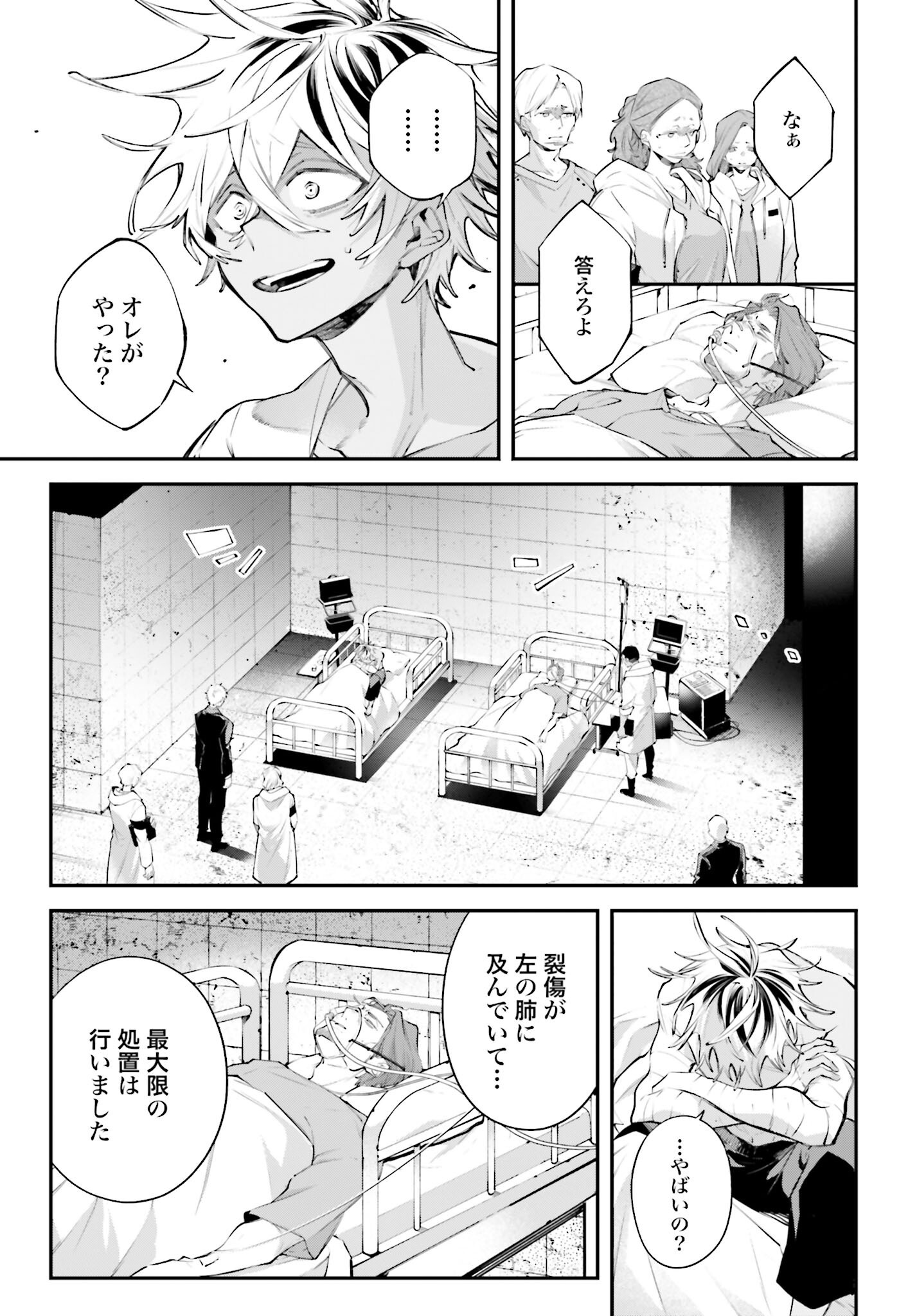 Rekkyou Sensen Chapter 19 11ページ