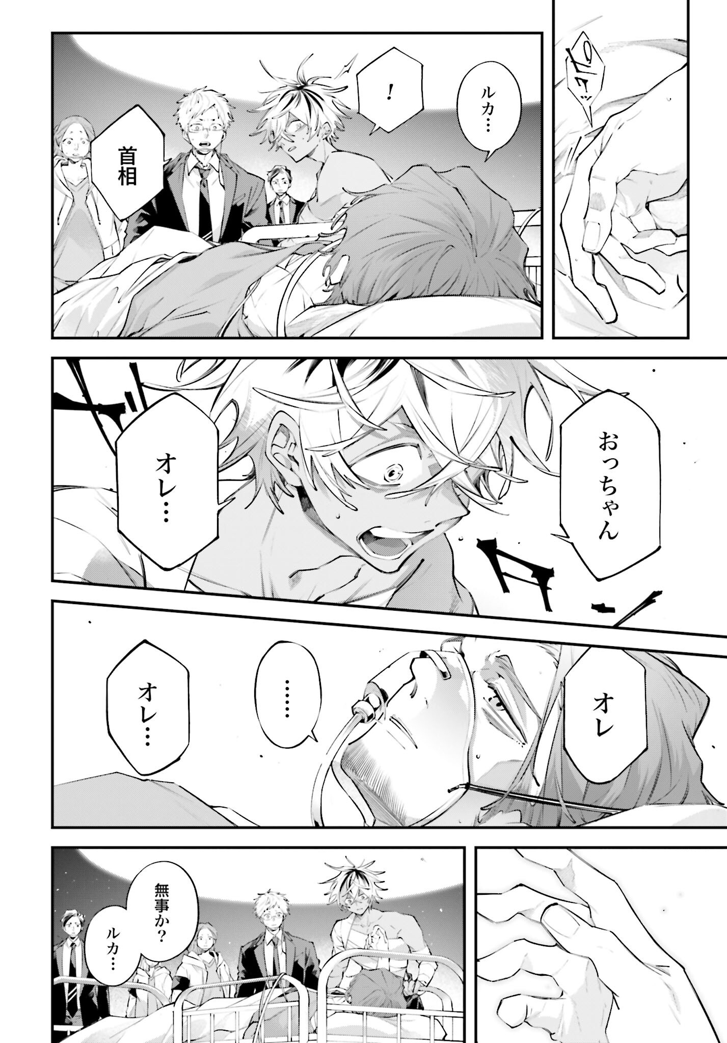 Rekkyou Sensen Chapter 19 12ページ
