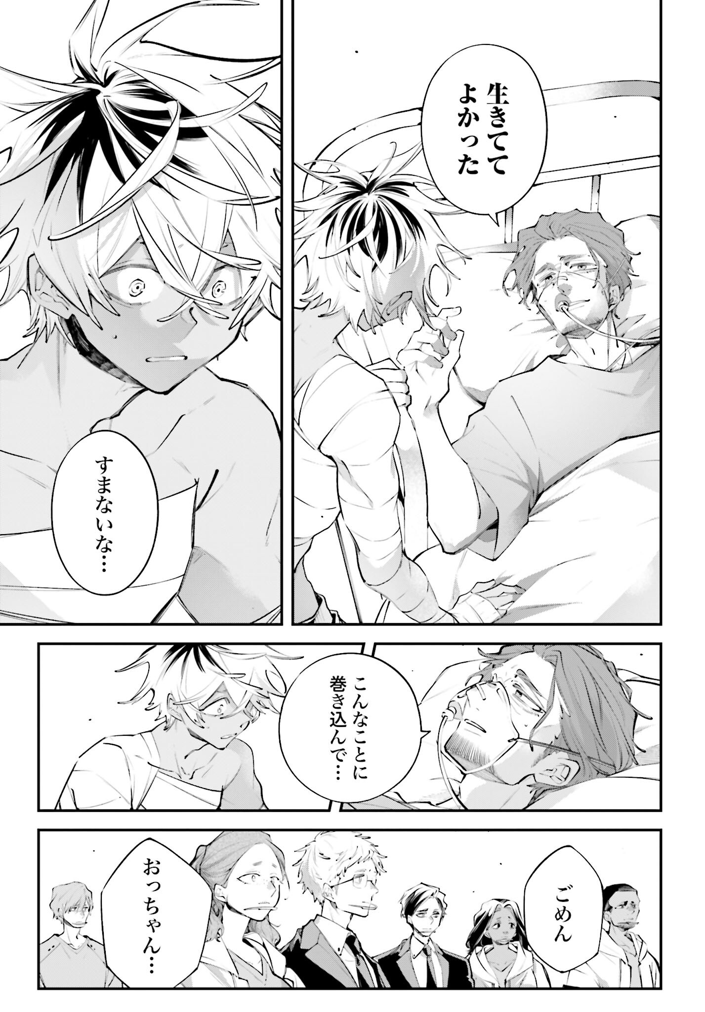 Rekkyou Sensen Chapter 19 13ページ