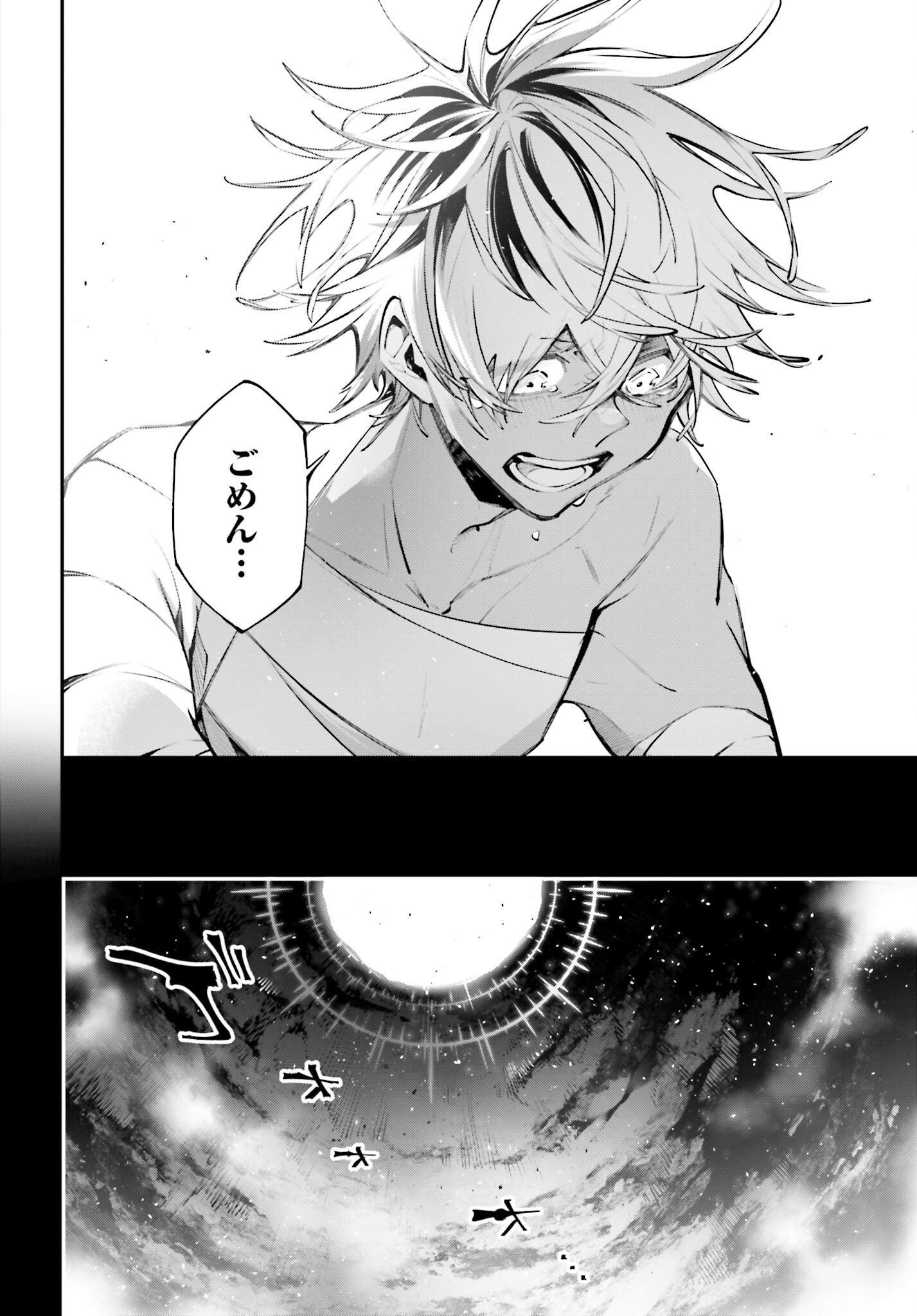 Rekkyou Sensen Chapter 19 14ページ