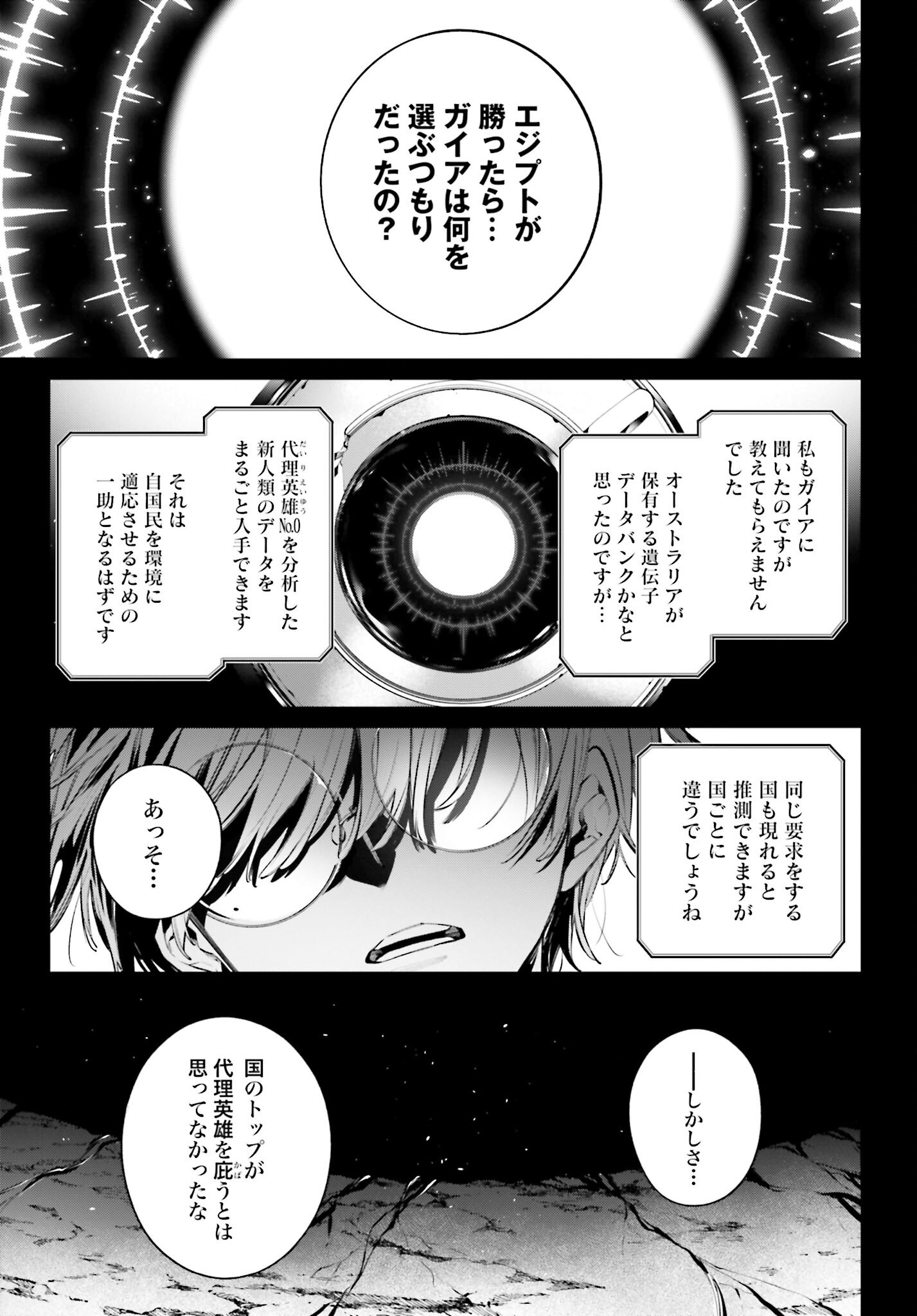 Rekkyou Sensen Chapter 19 15ページ