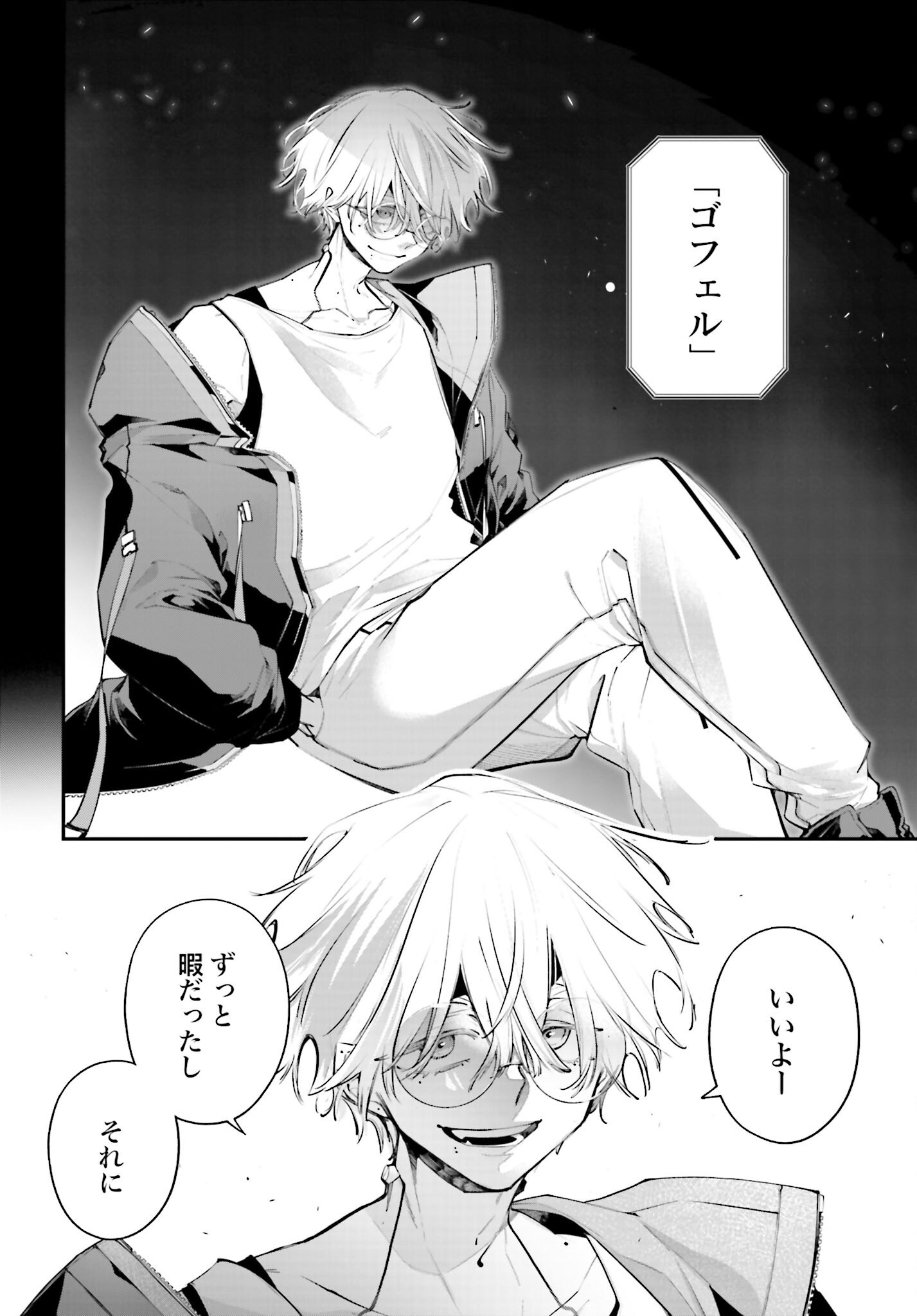 Rekkyou Sensen Chapter 19 18ページ