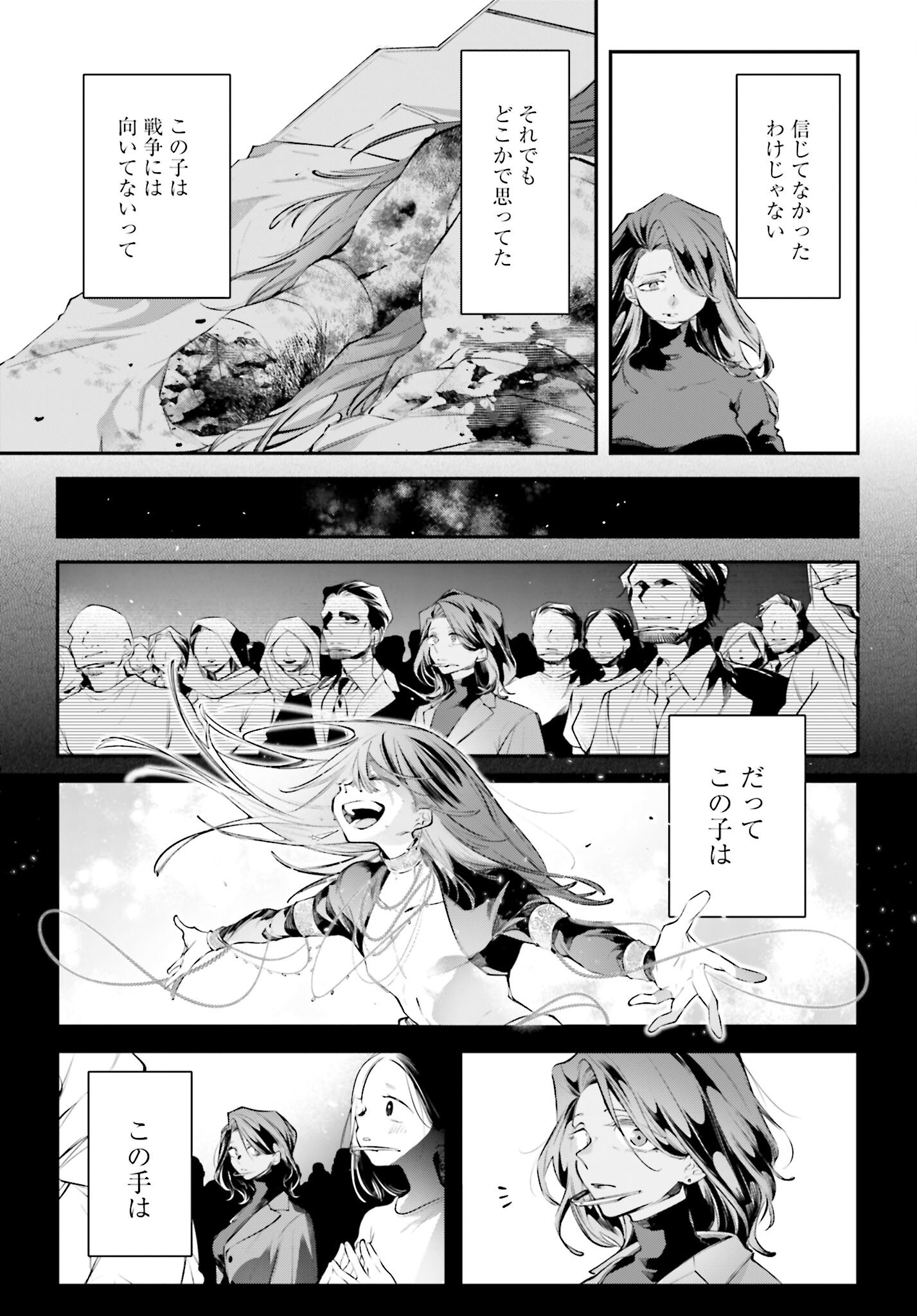Rekkyou Sensen Chapter 19 3ページ