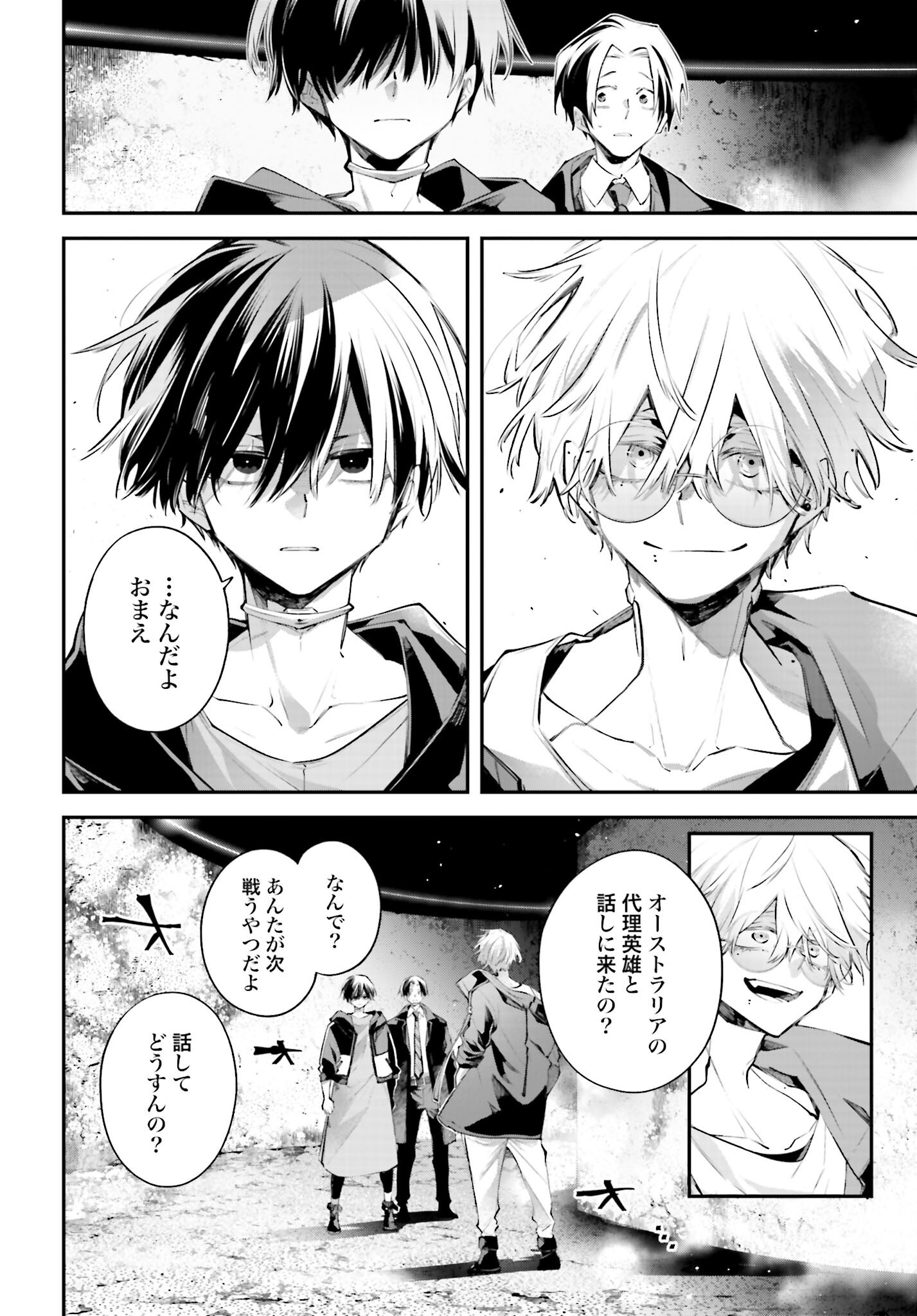 Rekkyou Sensen Chapter 19 22ページ