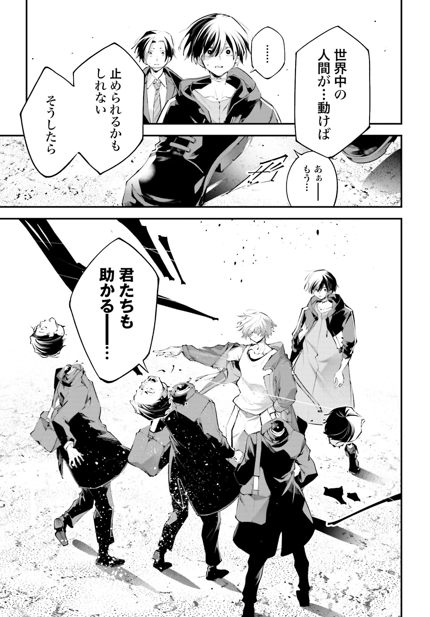 Rekkyou Sensen Chapter 19 27ページ