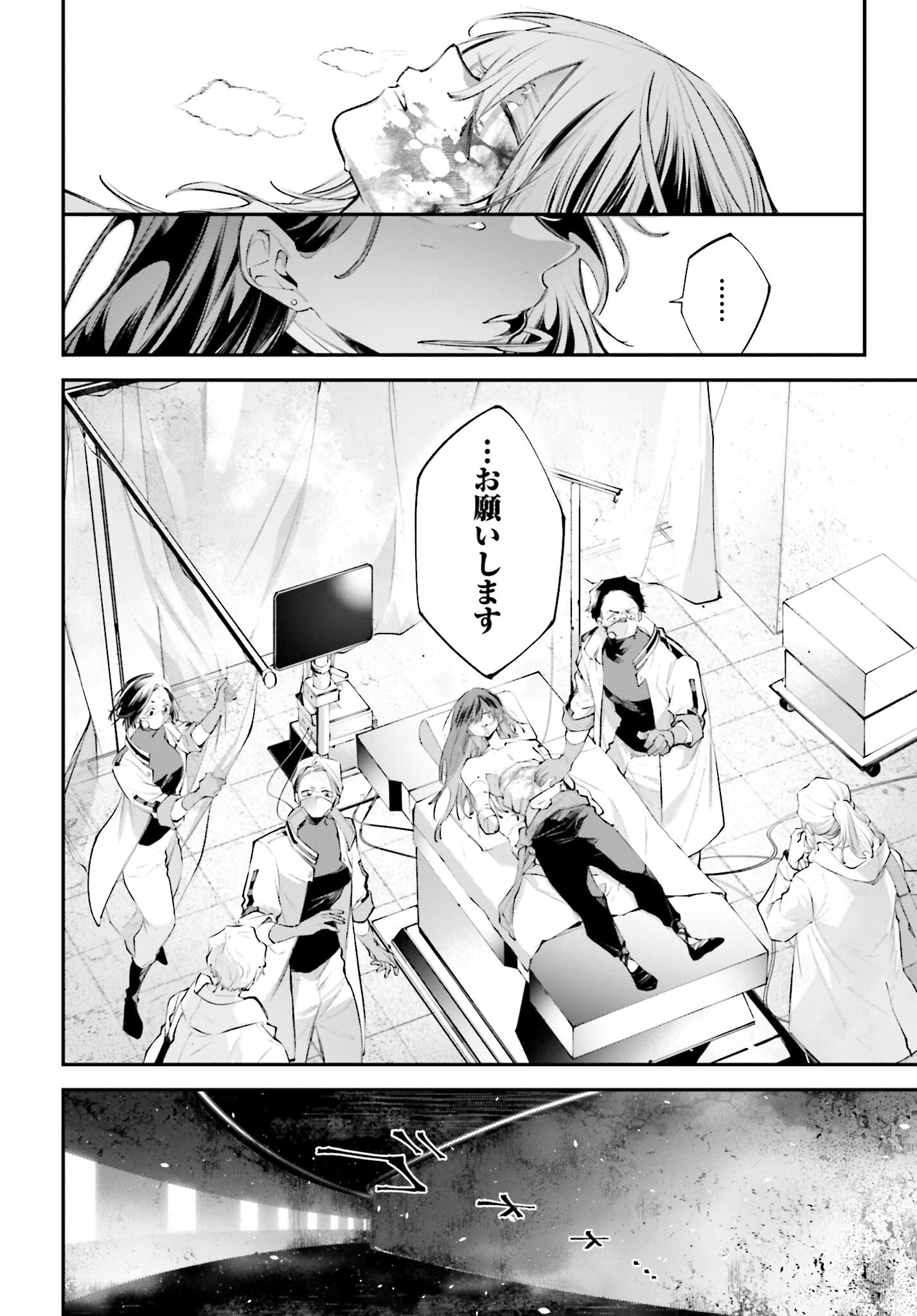 Rekkyou Sensen Chapter 19 6ページ