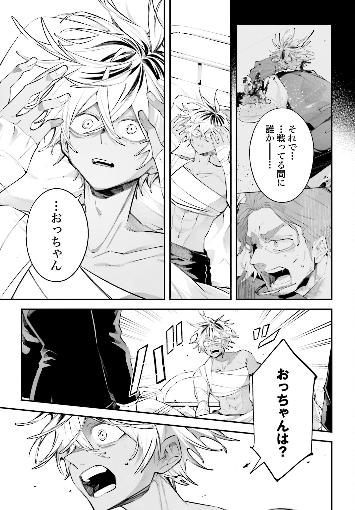 Rekkyou Sensen Chapter 19 9ページ