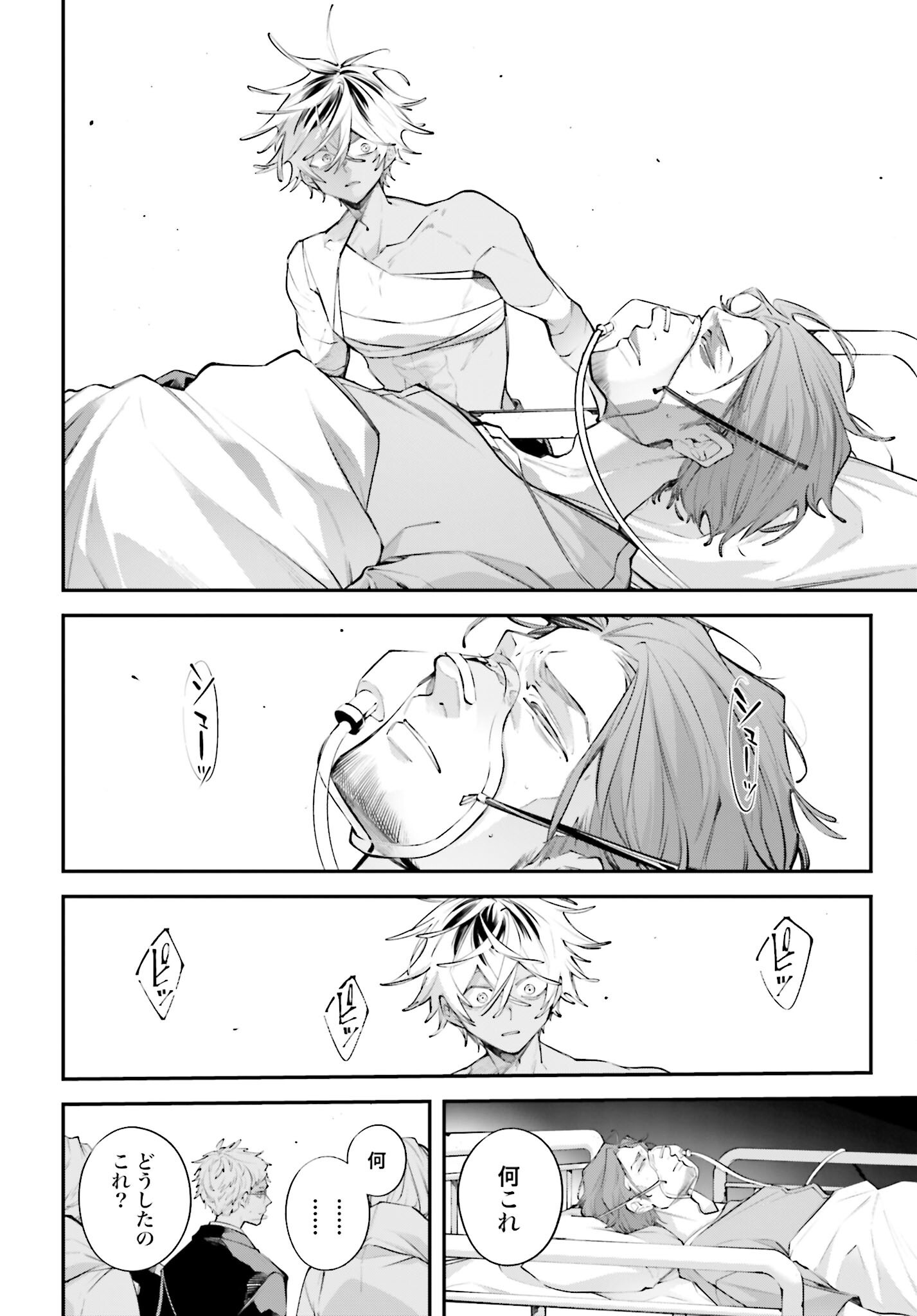 Rekkyou Sensen Chapter 19 10ページ