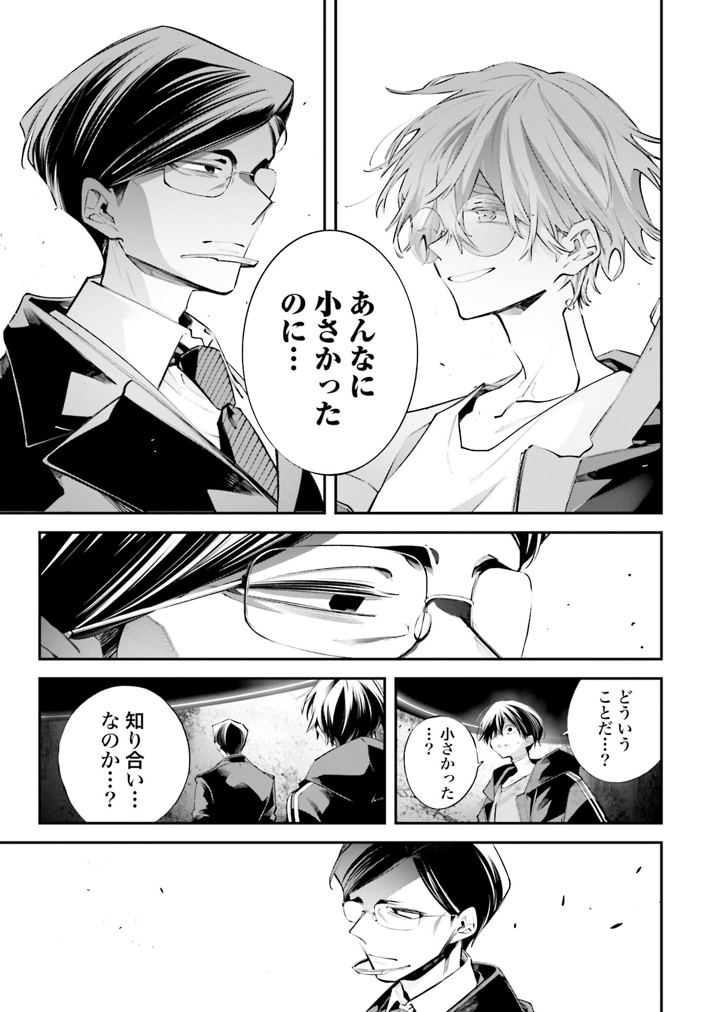 Rekkyou Sensen Chapter 20 13ページ