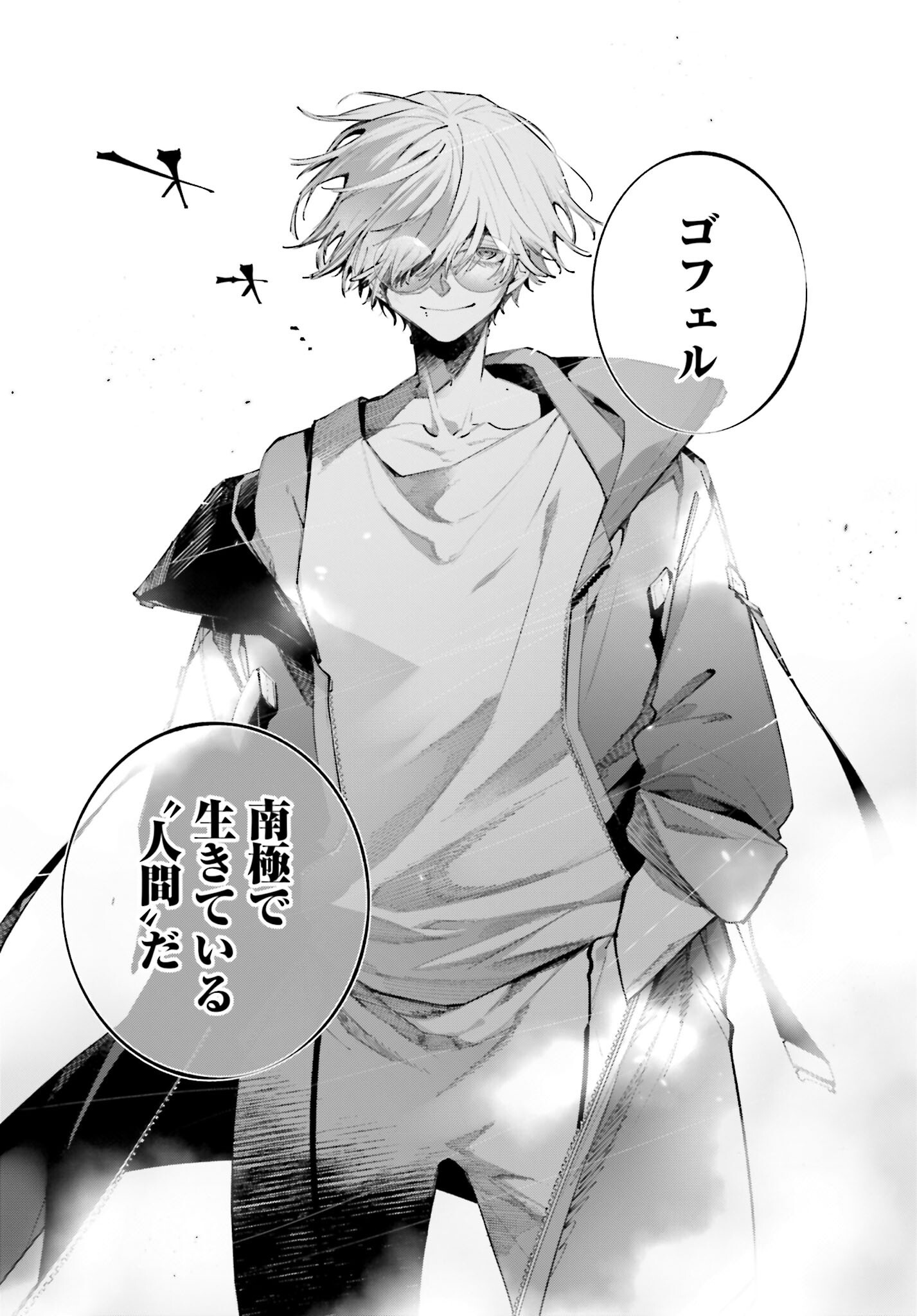 Rekkyou Sensen Chapter 20 14ページ