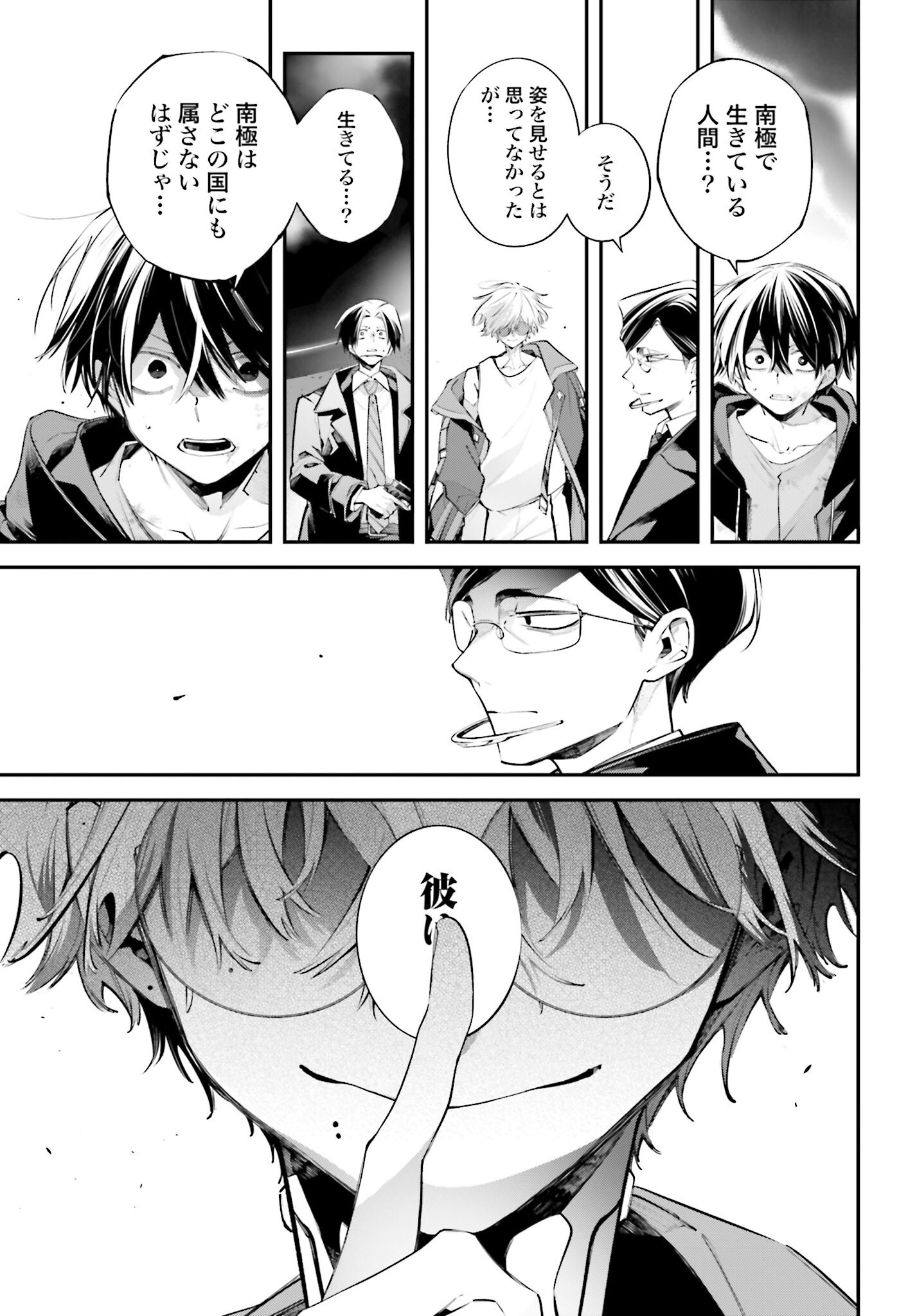 Rekkyou Sensen Chapter 20 15ページ