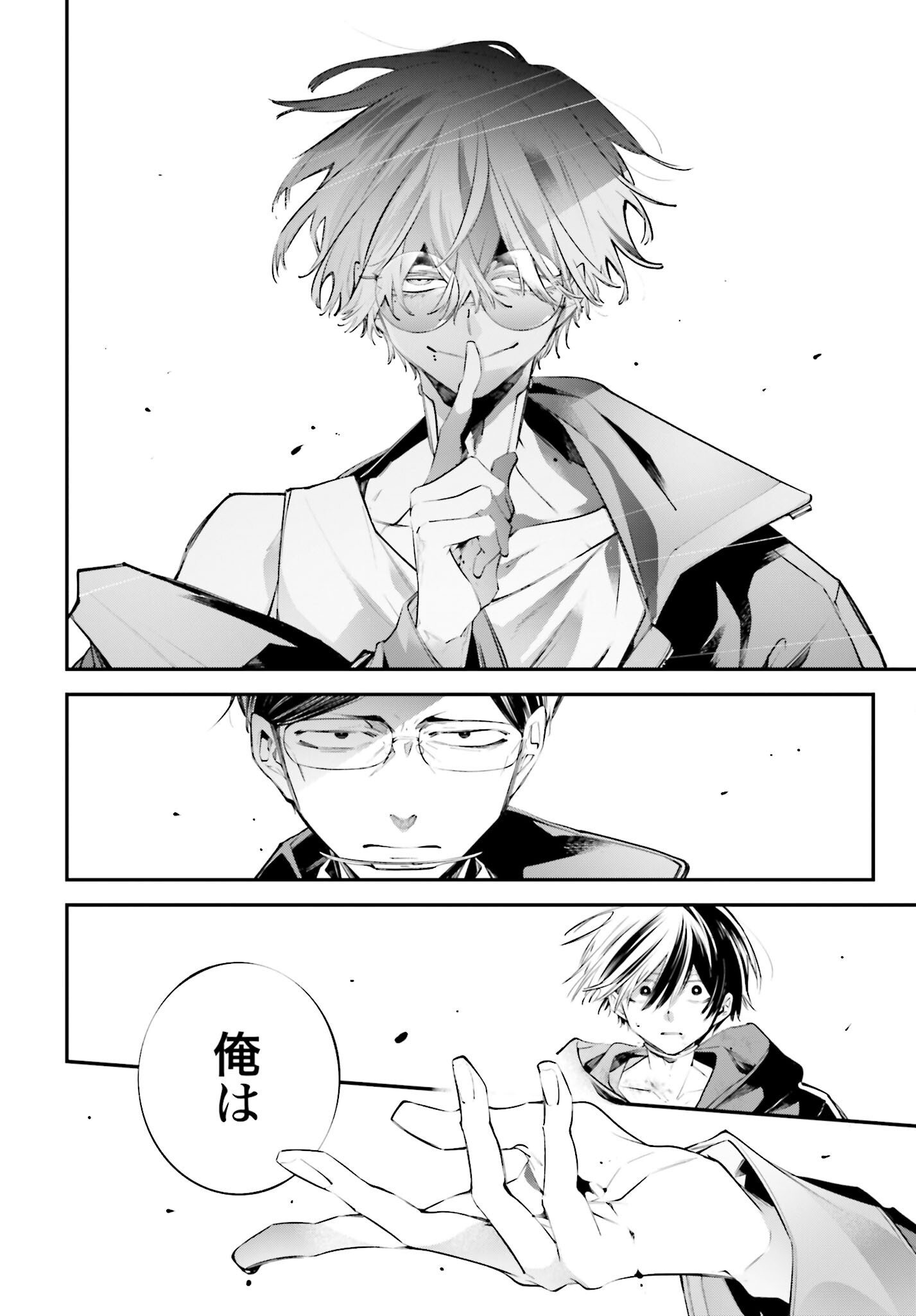 Rekkyou Sensen Chapter 20 16ページ