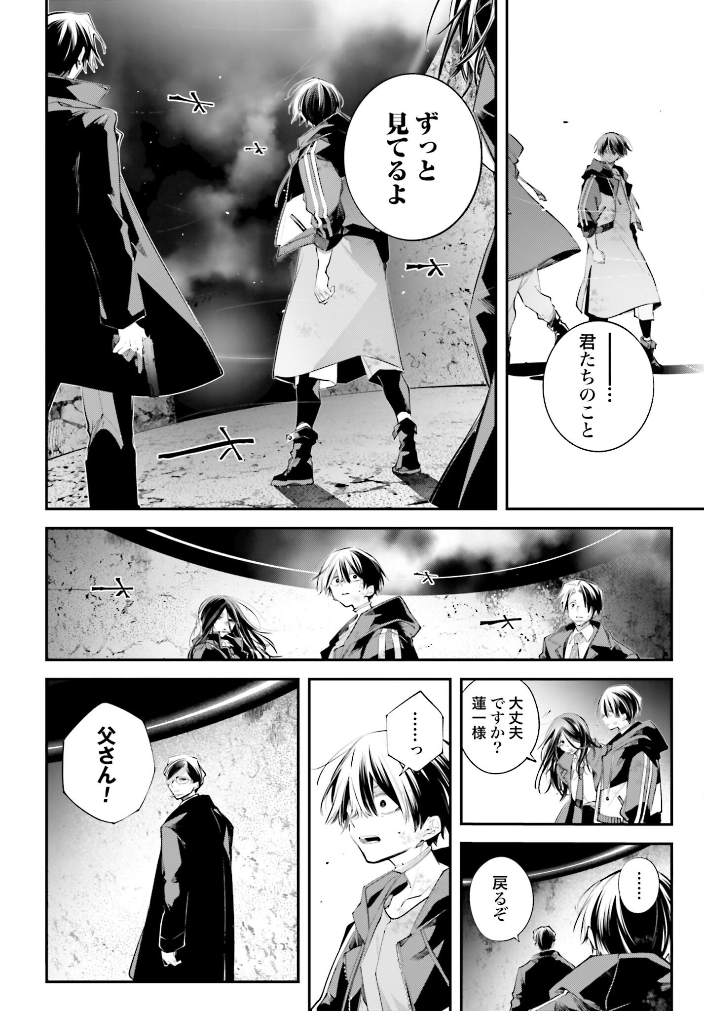Rekkyou Sensen Chapter 20 18ページ