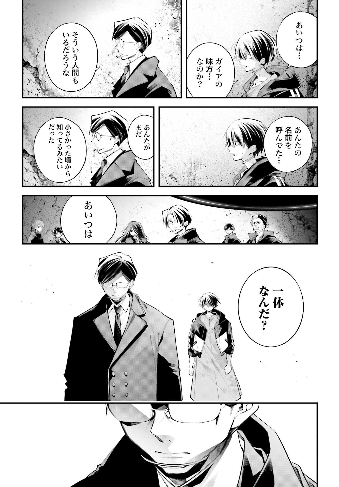 Rekkyou Sensen Chapter 20 19ページ