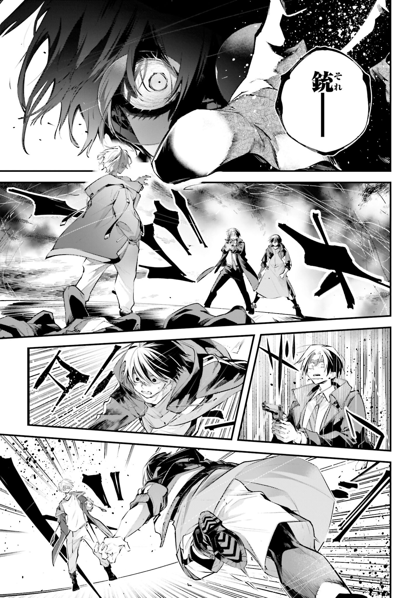 Rekkyou Sensen Chapter 20 3ページ