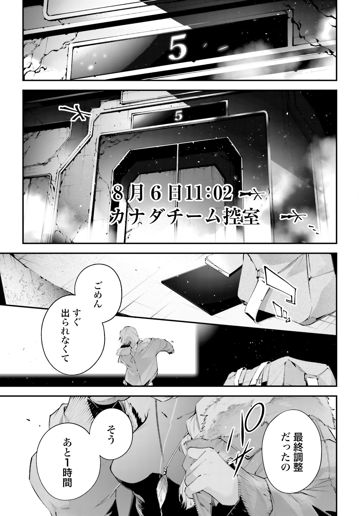 Rekkyou Sensen Chapter 20 21ページ