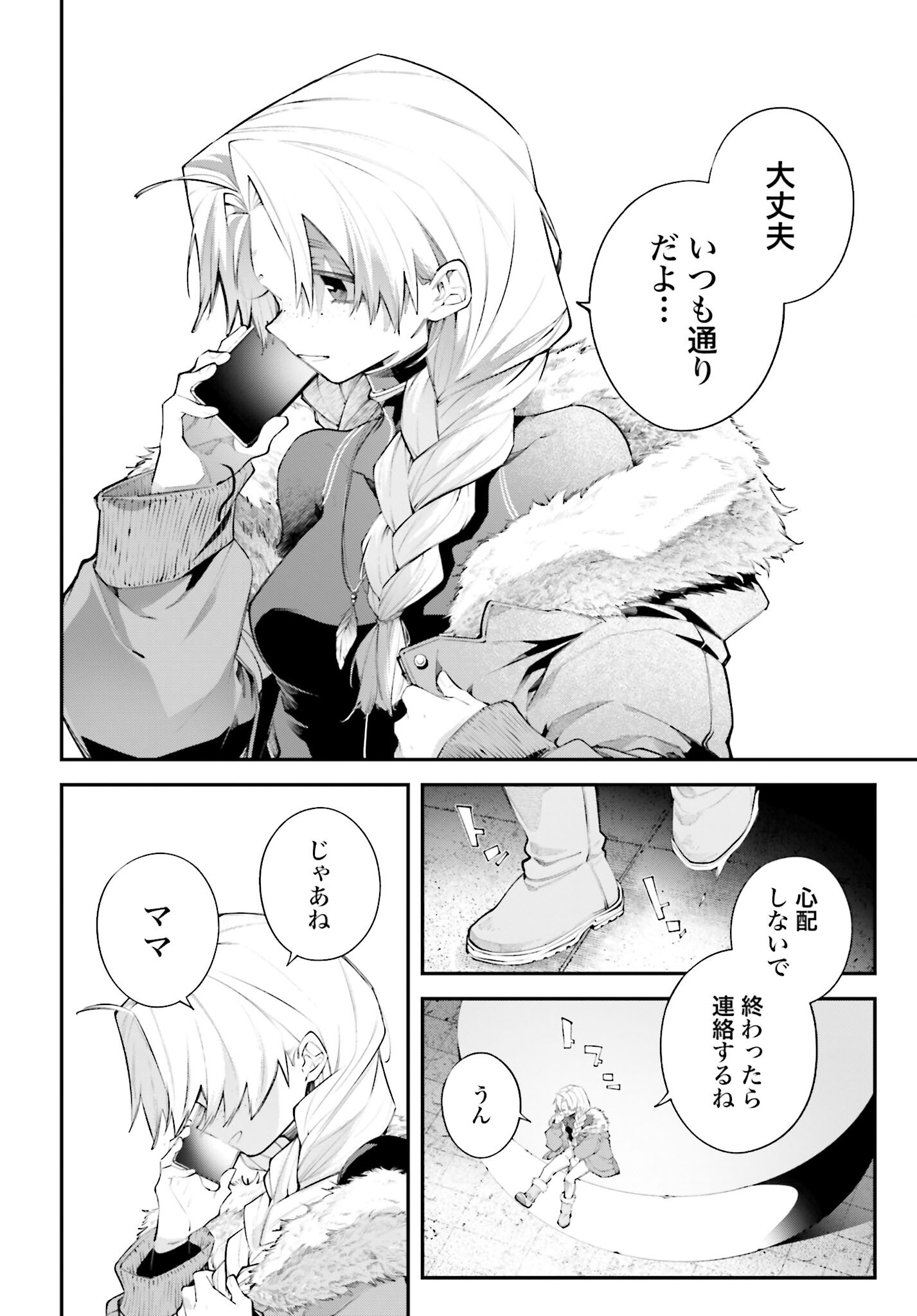 Rekkyou Sensen Chapter 20 22ページ