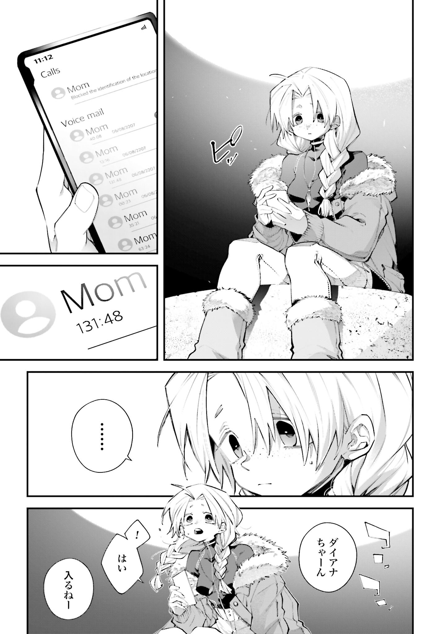 Rekkyou Sensen Chapter 20 23ページ