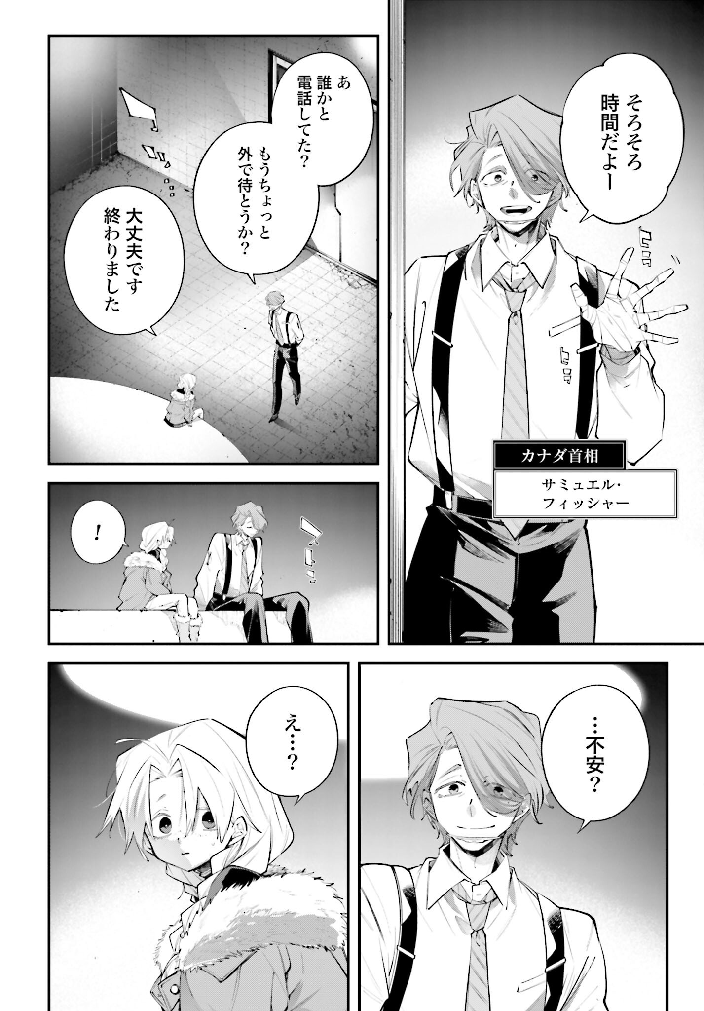 Rekkyou Sensen Chapter 20 24ページ