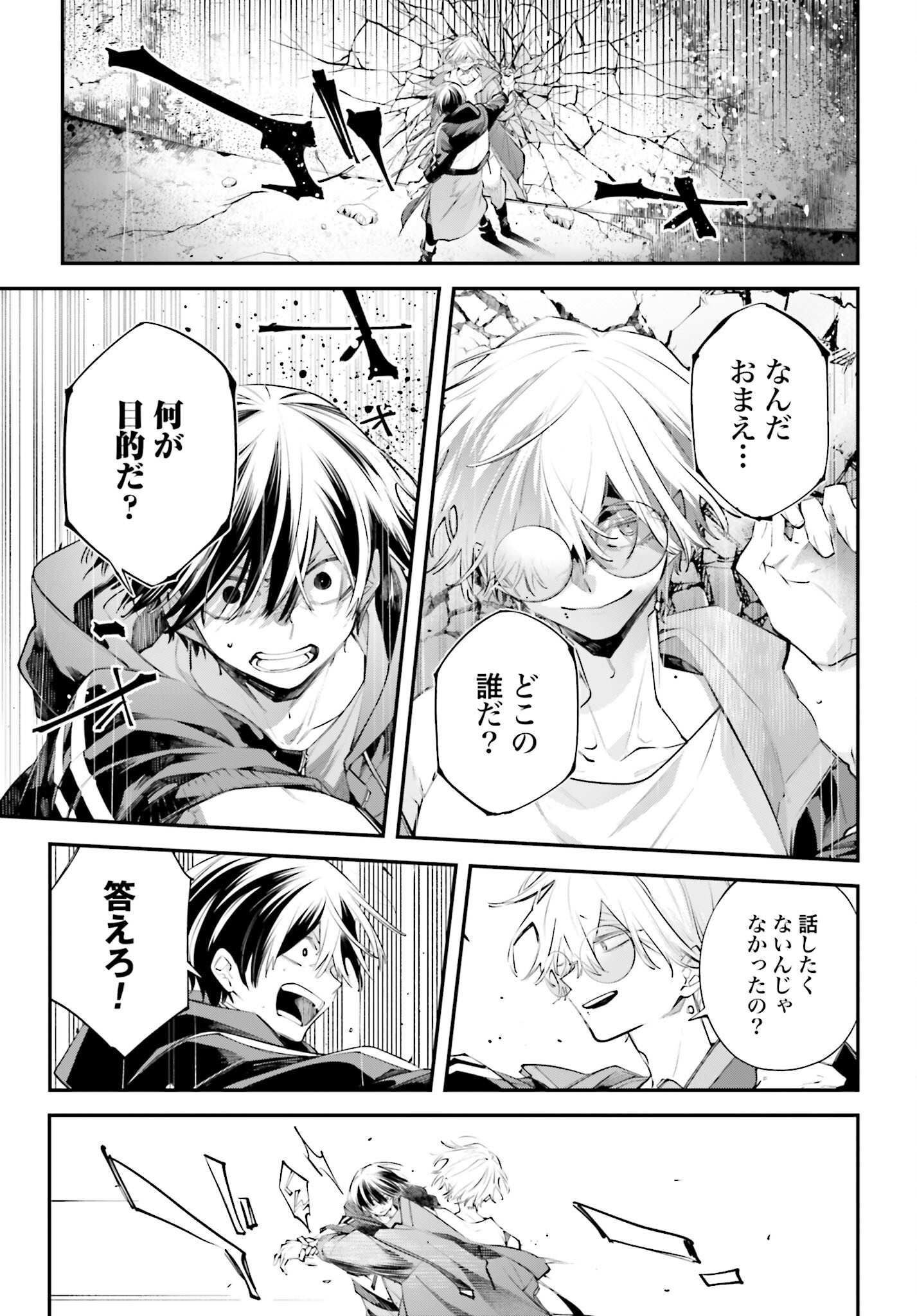 Rekkyou Sensen Chapter 20 5ページ