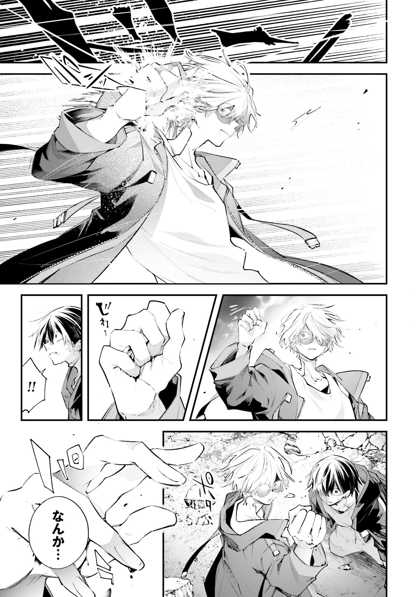 Rekkyou Sensen Chapter 20 7ページ