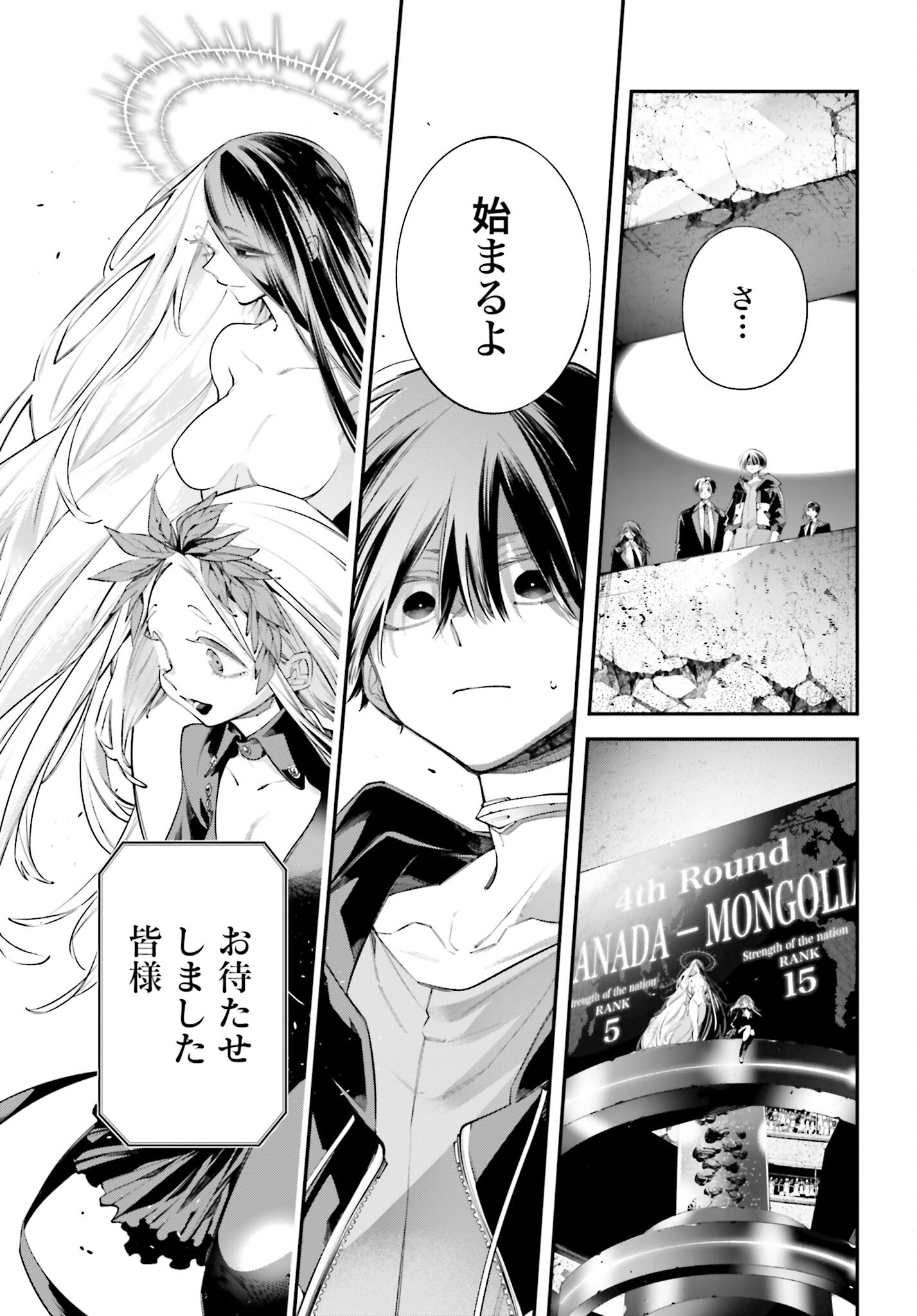 Rekkyou Sensen Chapter 21 11ページ