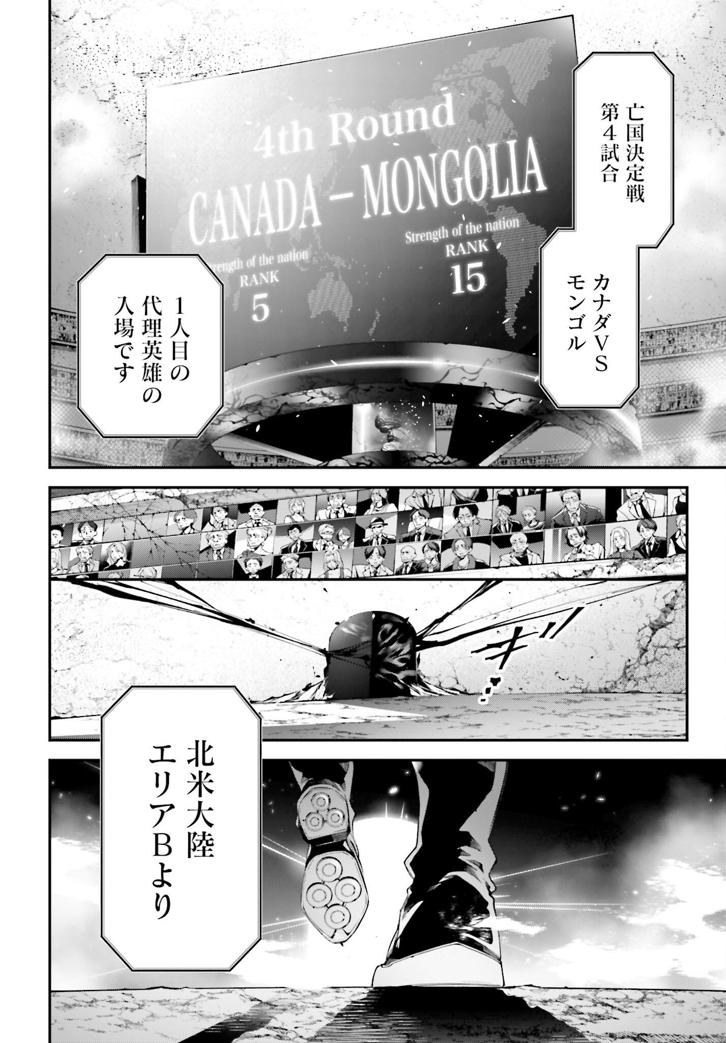 Rekkyou Sensen Chapter 21 12ページ