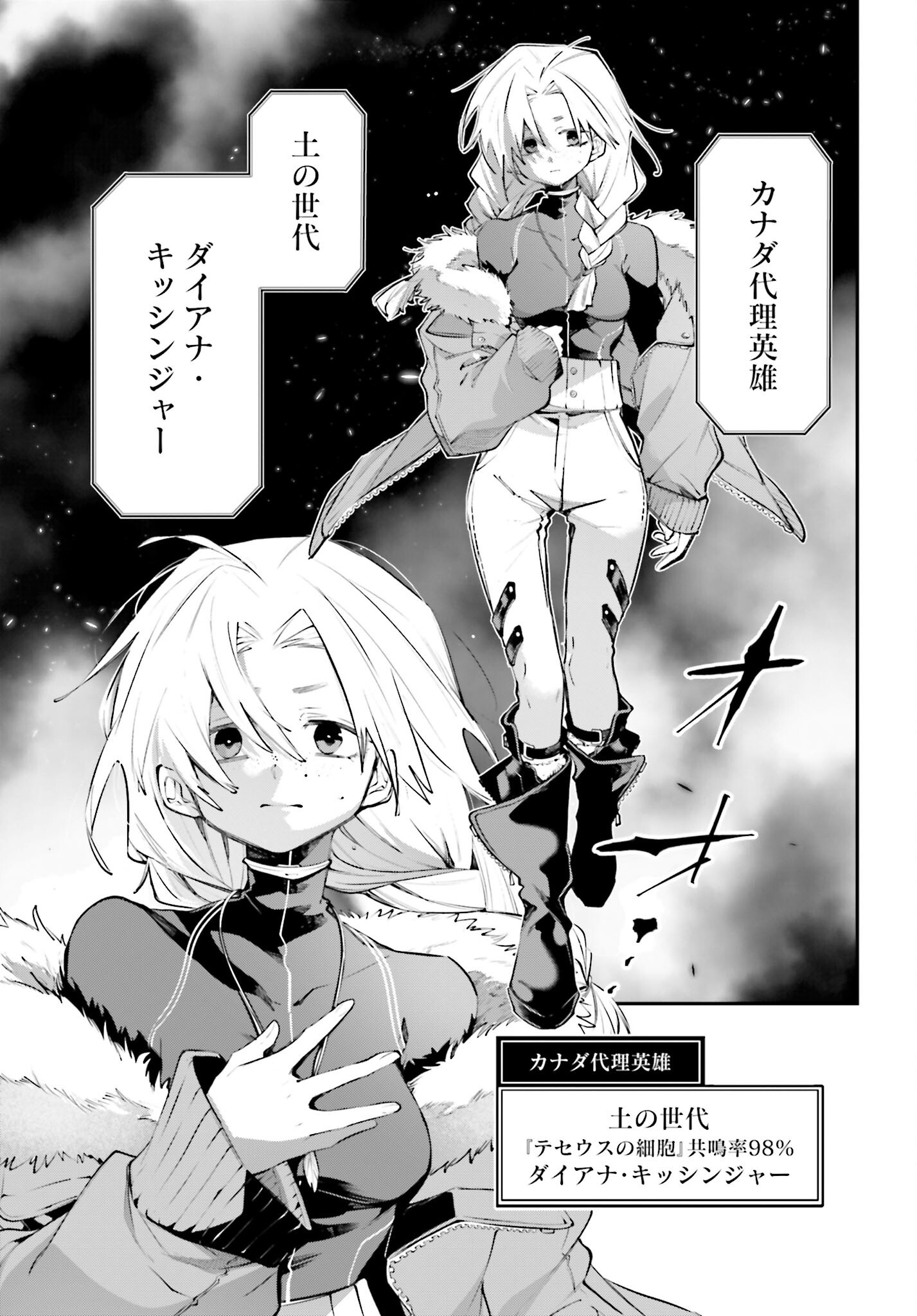 Rekkyou Sensen Chapter 21 13ページ