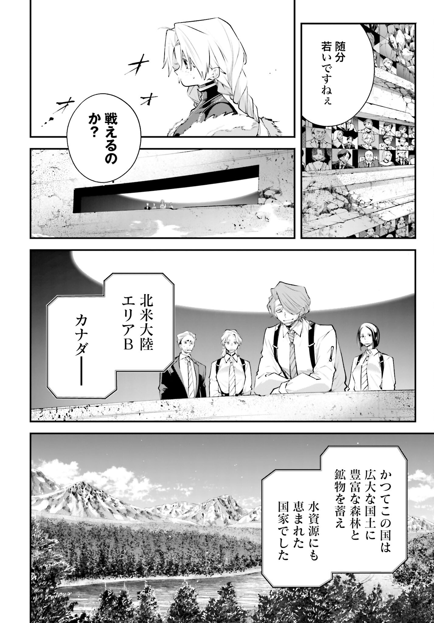 Rekkyou Sensen Chapter 21 14ページ