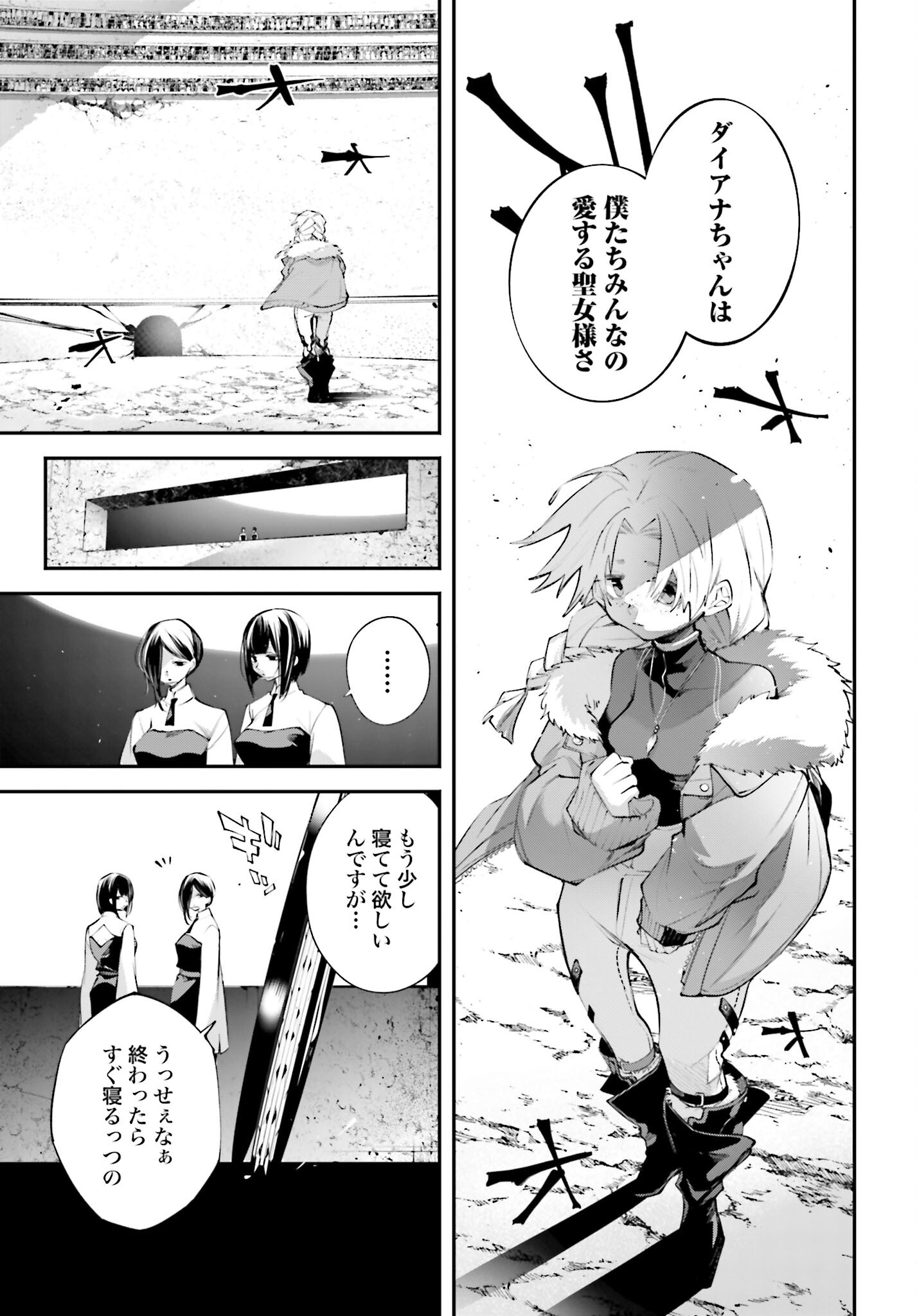 Rekkyou Sensen Chapter 21 17ページ