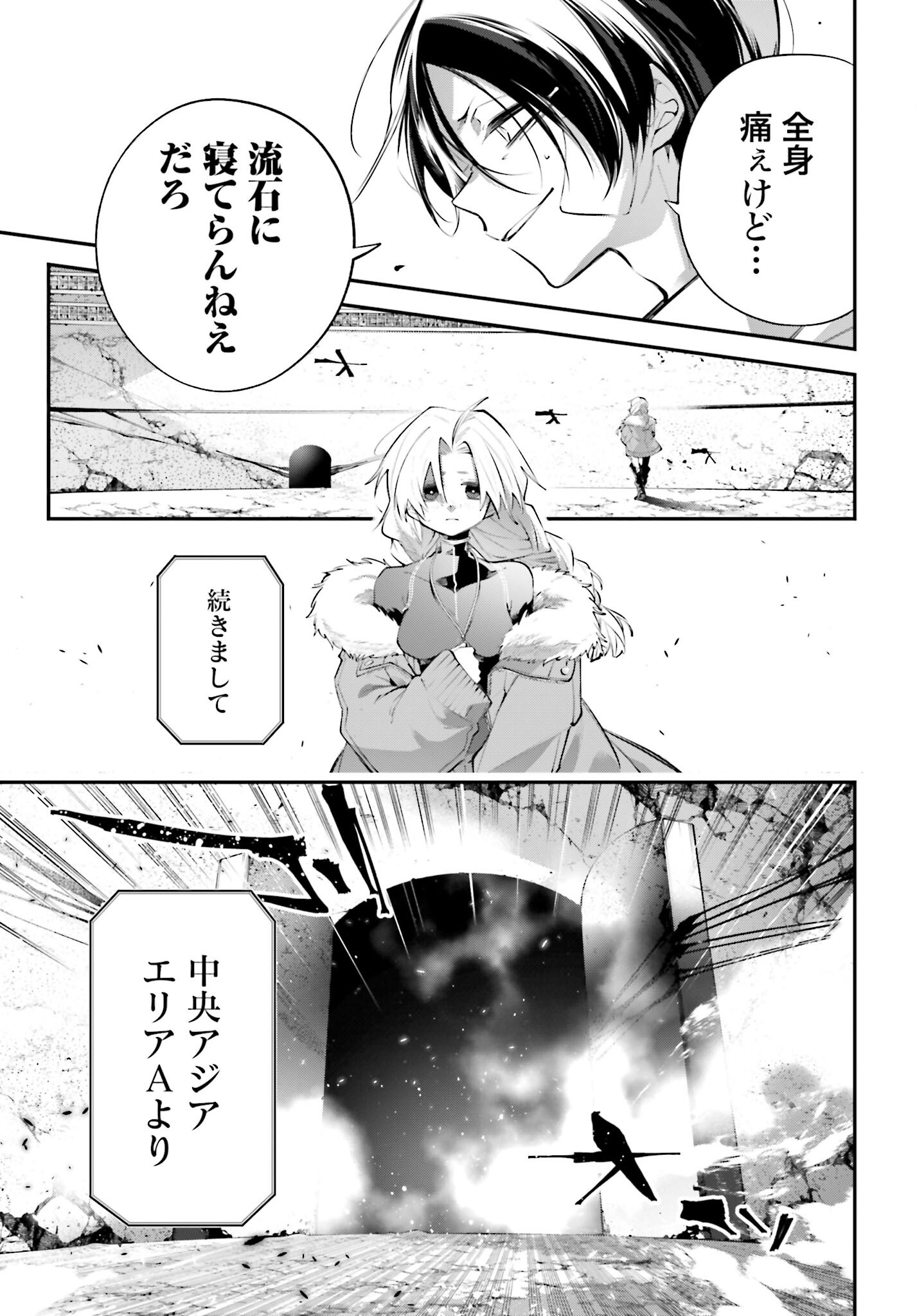 Rekkyou Sensen Chapter 21 19ページ