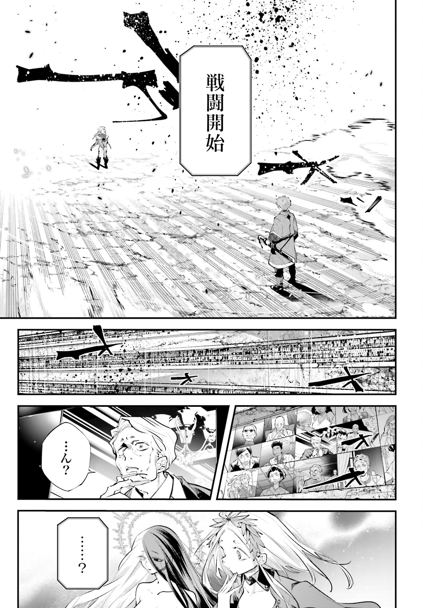 Rekkyou Sensen Chapter 21 27ページ