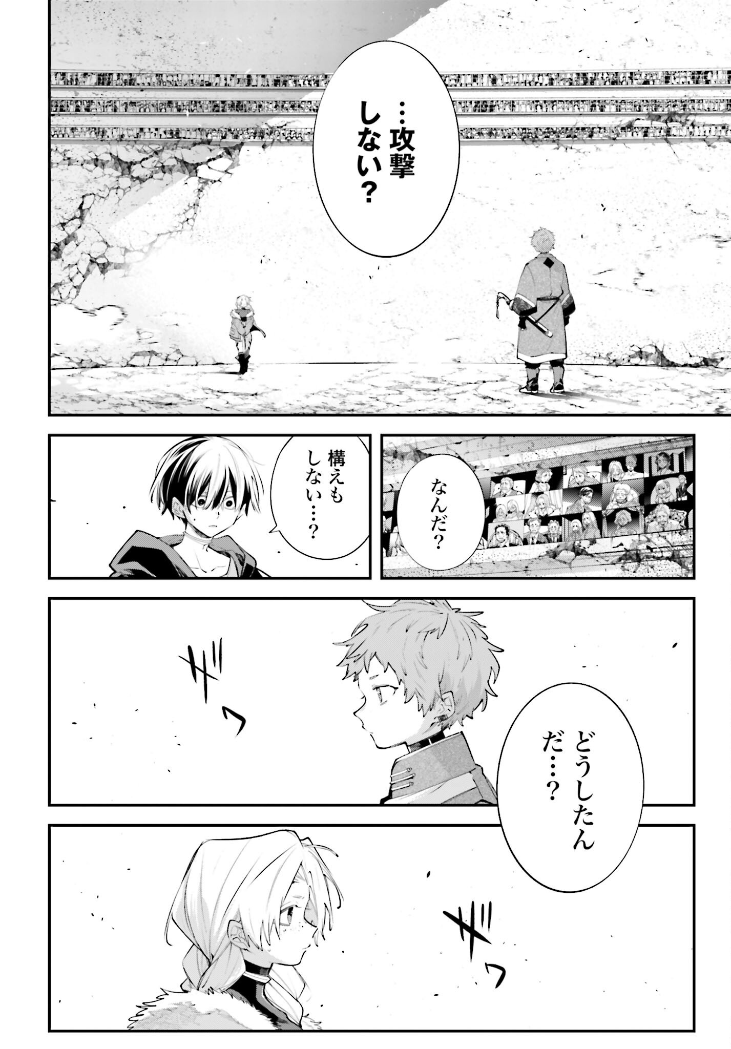 Rekkyou Sensen Chapter 21 28ページ