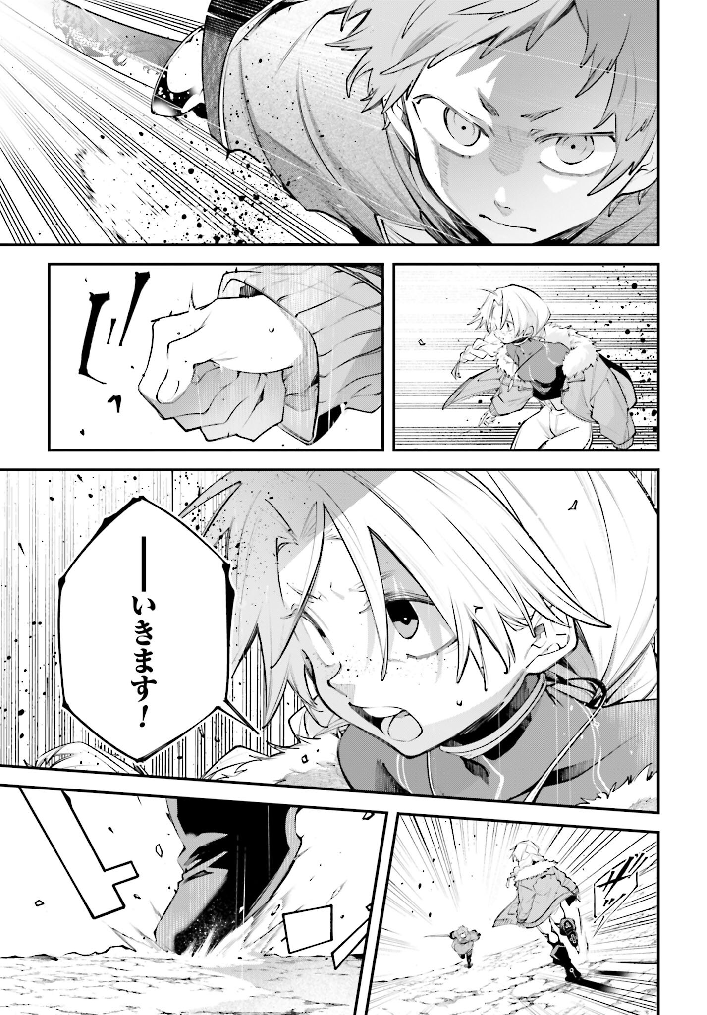 Rekkyou Sensen Chapter 21 31ページ