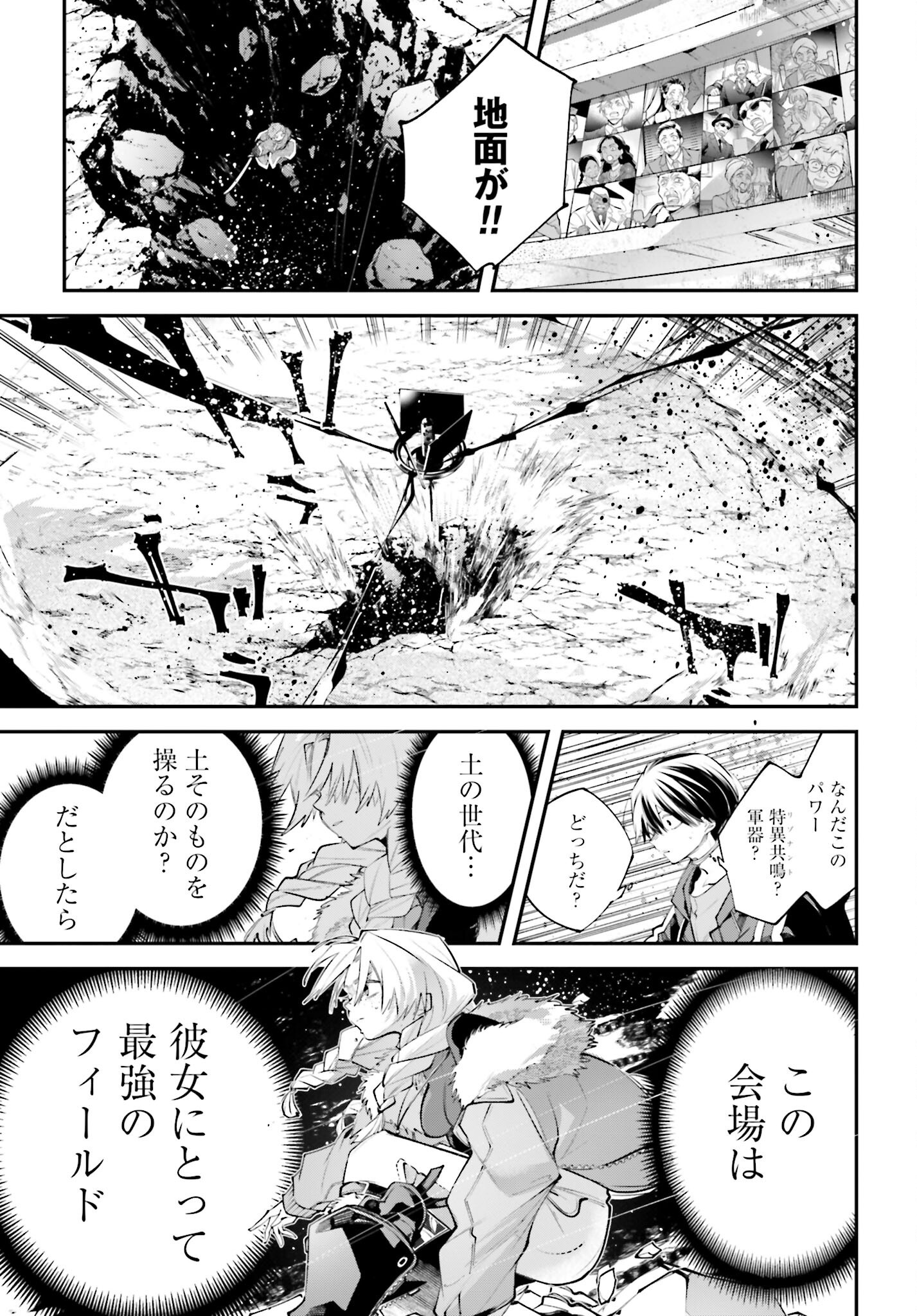 Rekkyou Sensen Chapter 21 33ページ