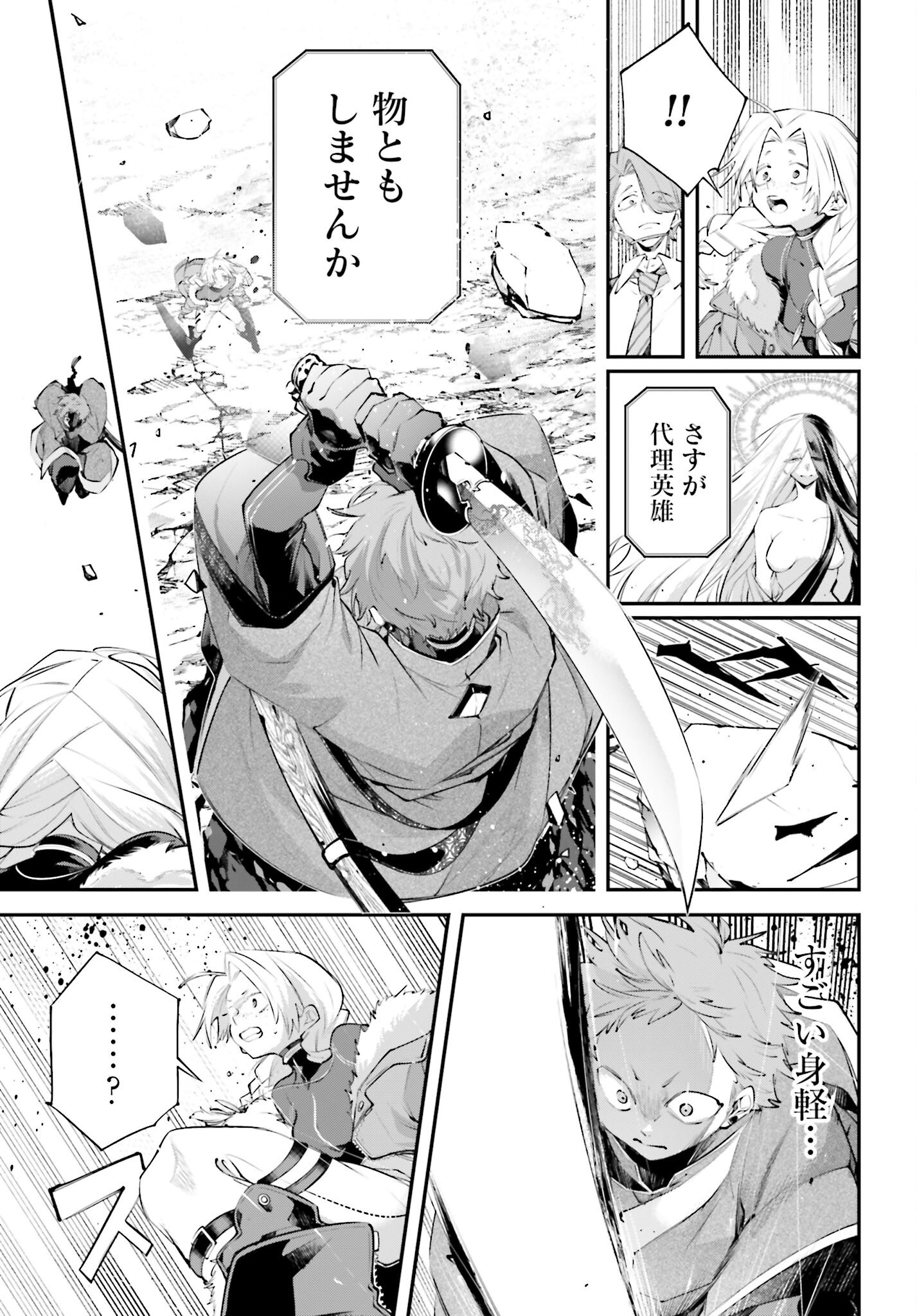 Rekkyou Sensen Chapter 21 35ページ