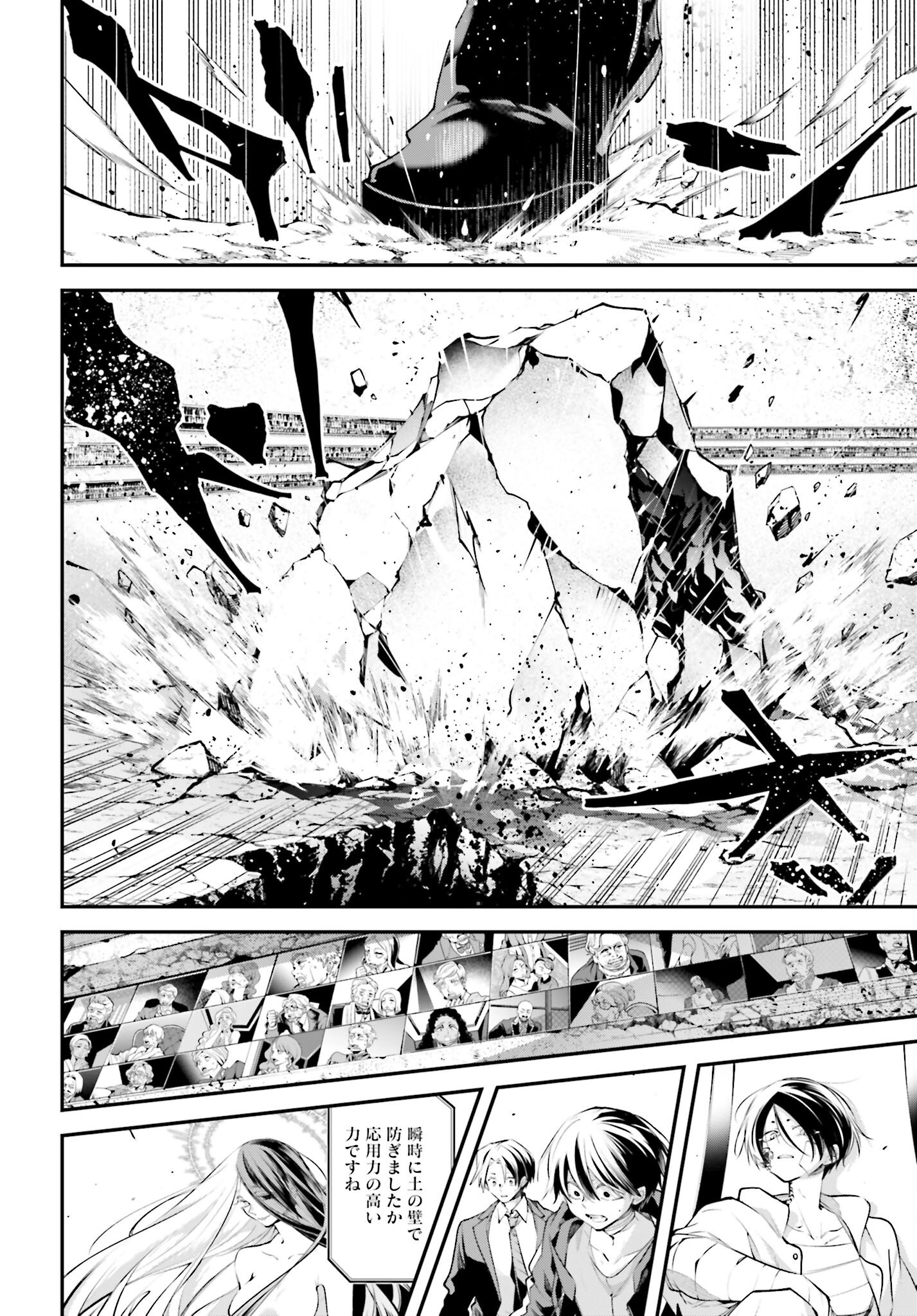 Rekkyou Sensen Chapter 21 36ページ