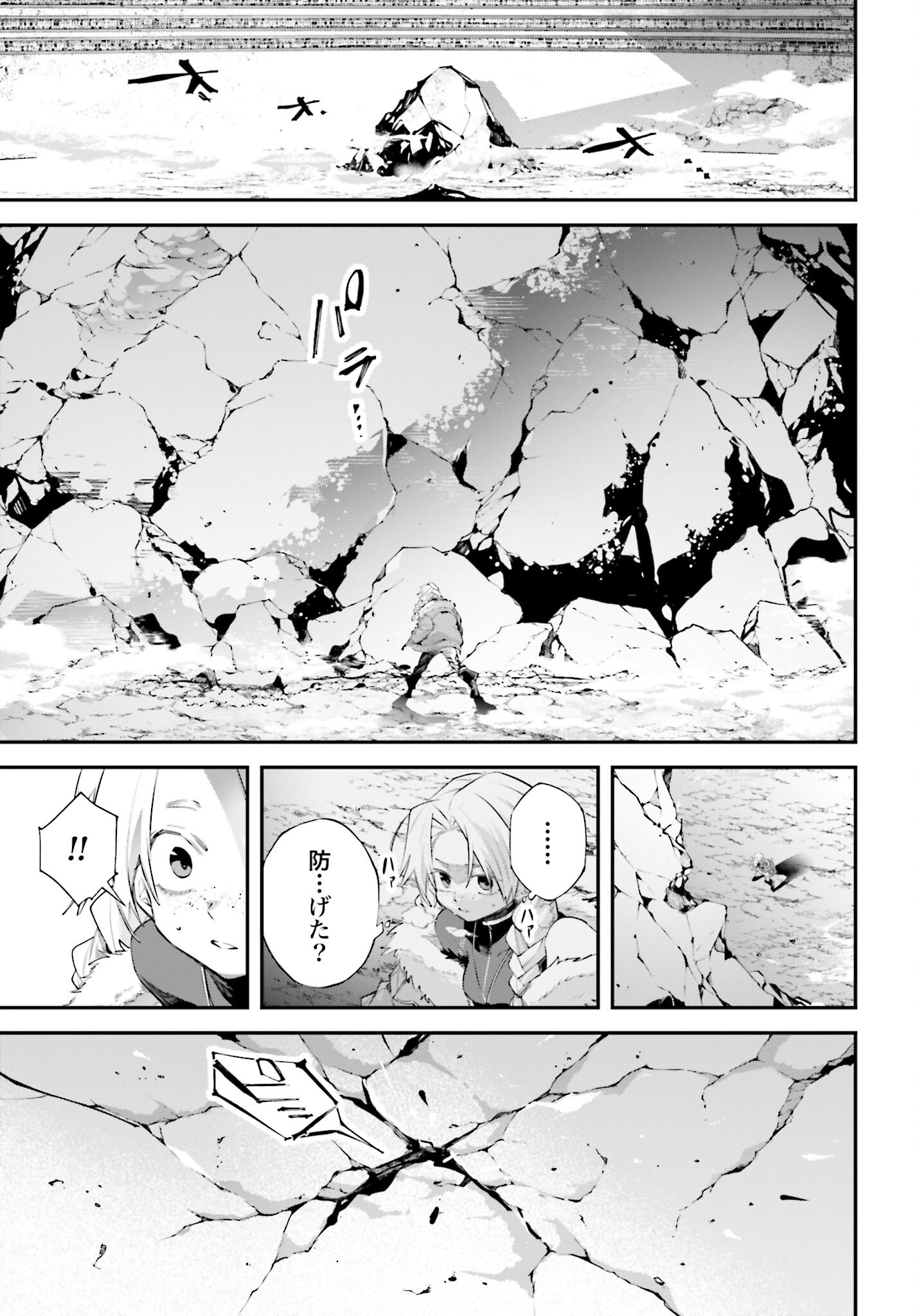 Rekkyou Sensen Chapter 21 37ページ