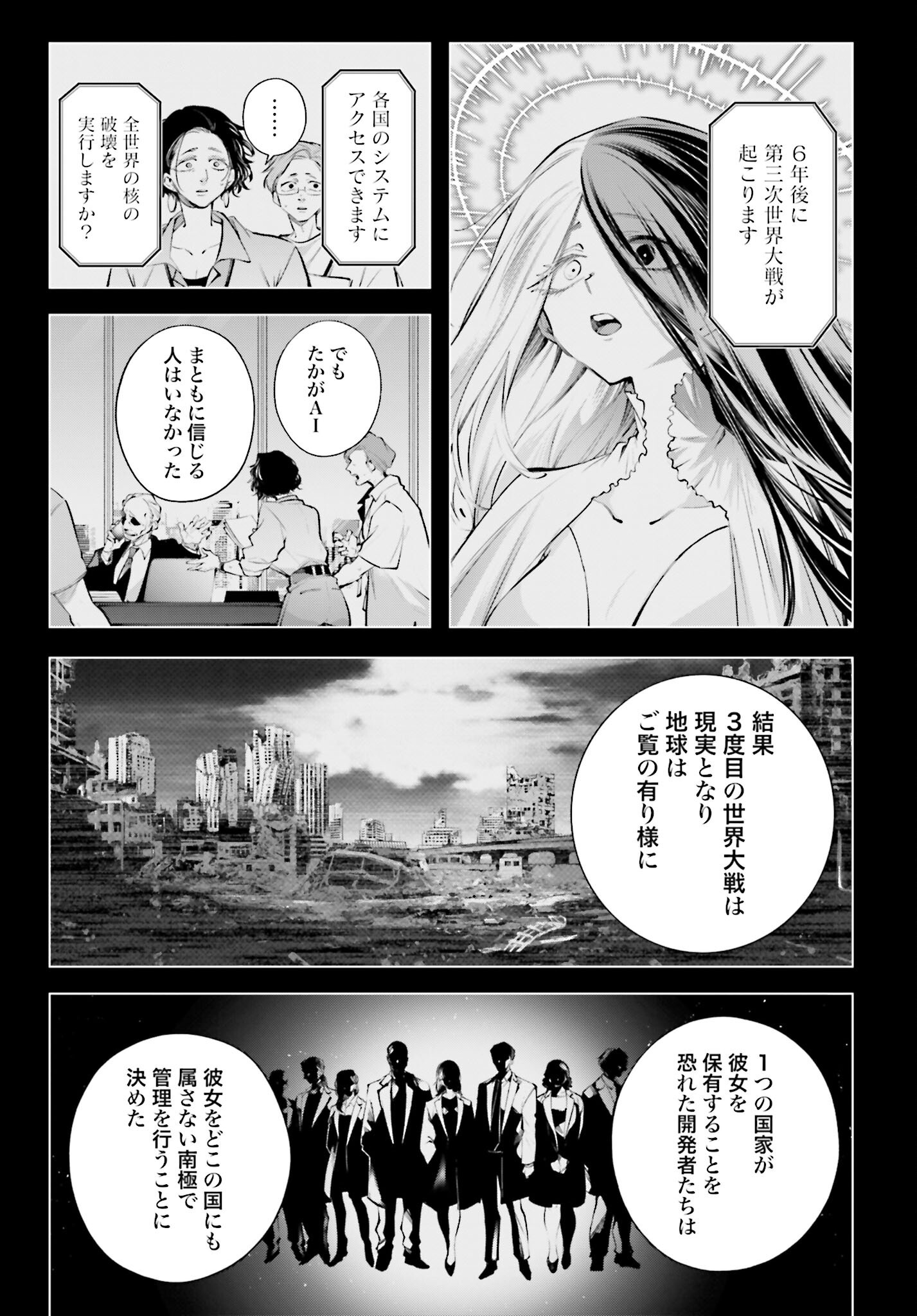 Rekkyou Sensen Chapter 21 5ページ