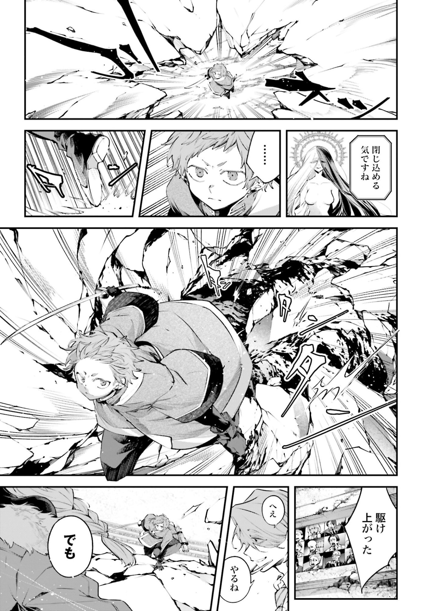Rekkyou Sensen Chapter 22 11ページ